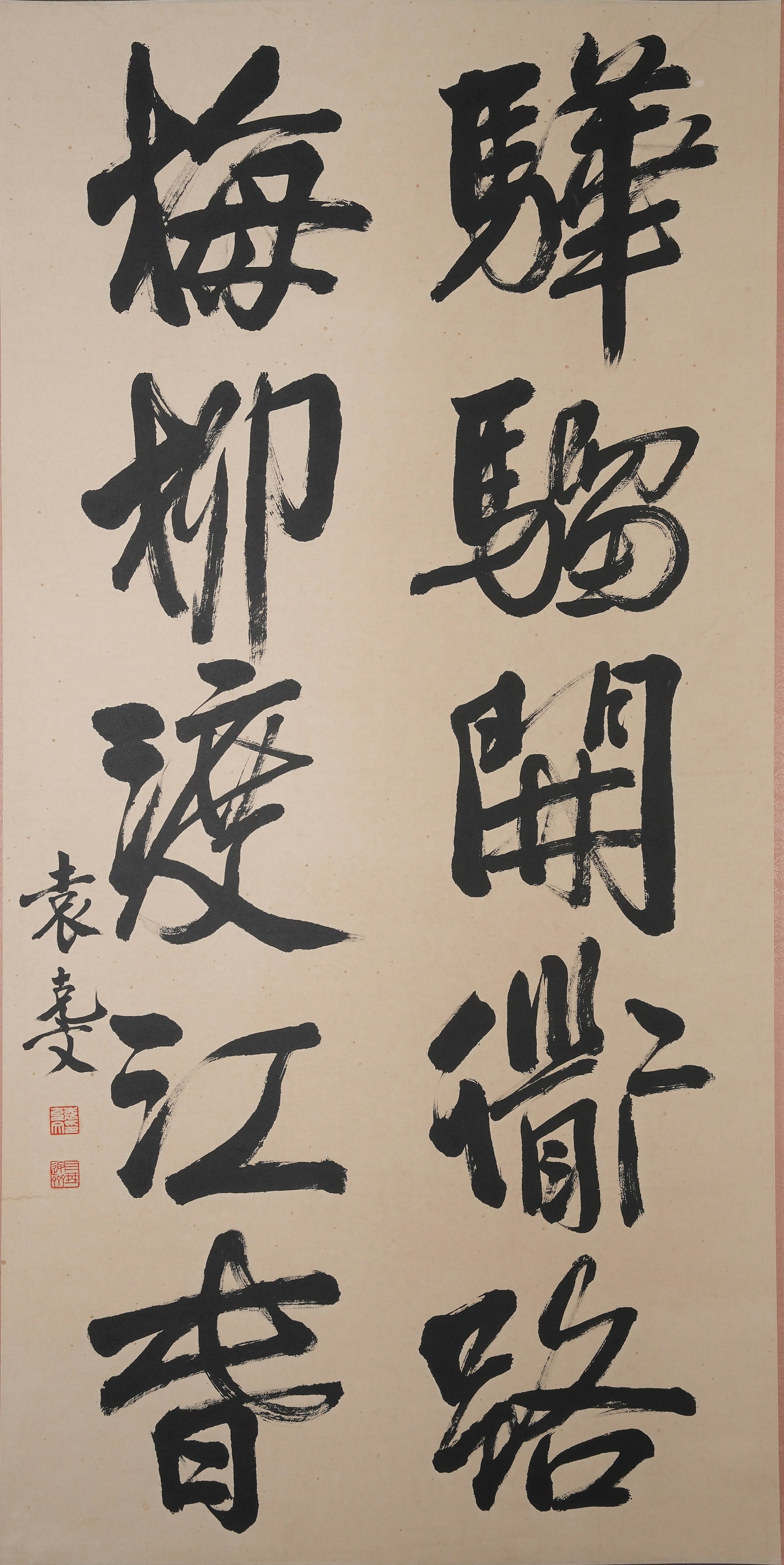 A CALLIGRAPHY ON PAPER BY YUAN KEWEN.袁克文: Calligraphy on Paper by Yuan Kewen.袁克文