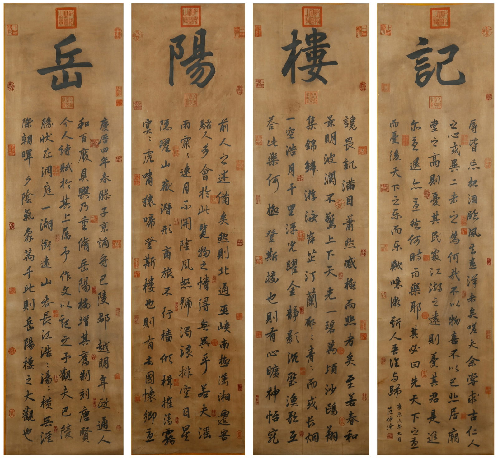 A CALLIGRAPHY OF NOTES ON YUEYANG TOWER ON PAPER BY FAN ZHONGYAN (4 PIECES).範仲淹: Calligraphy of Notes on Yueyang Tower on paper by Fan Zhongyan (4 pieces).範仲淹