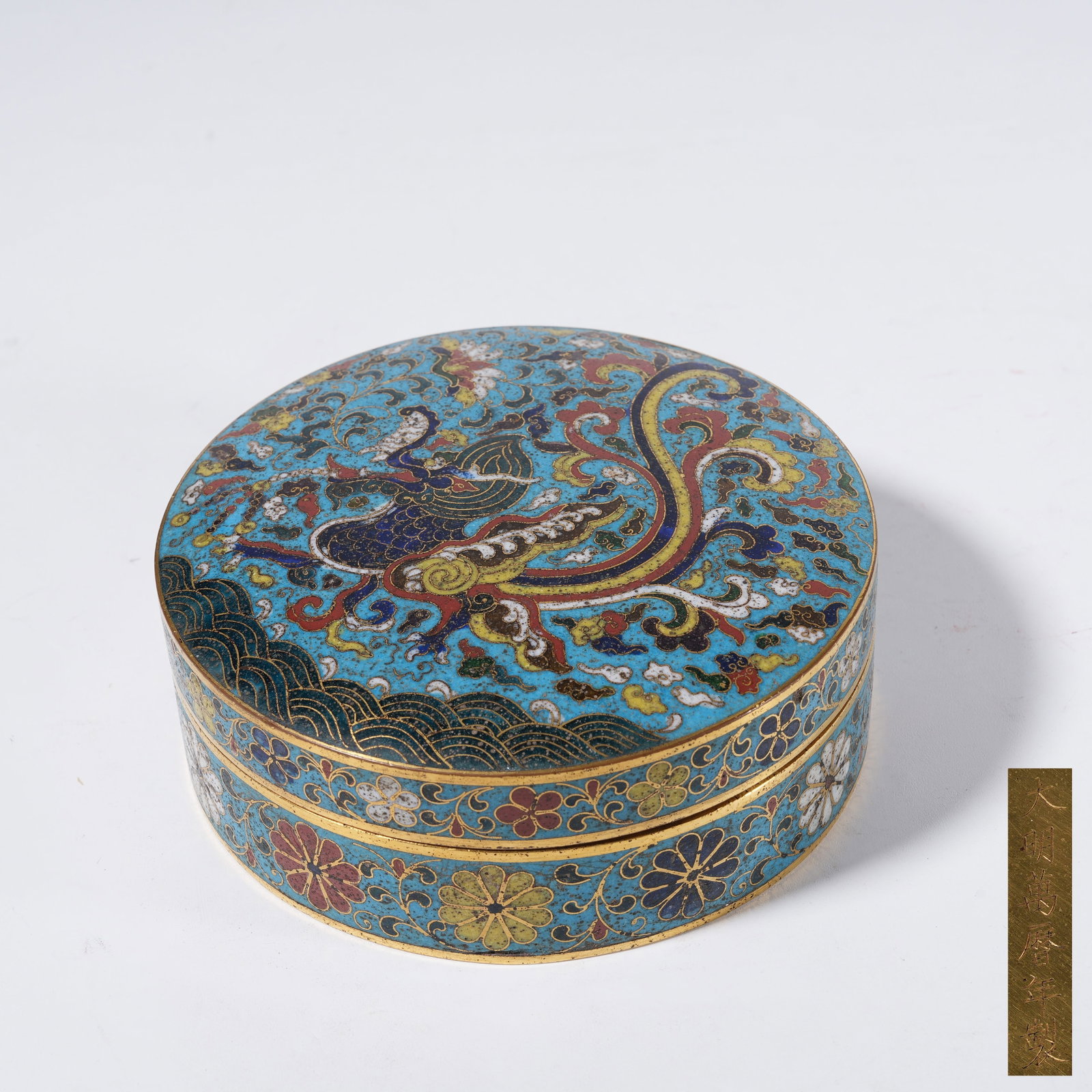 A CLOISONNE COVERED BOX WITH DRAGON PATTERN: Cloisonne covered box with dragon pattern