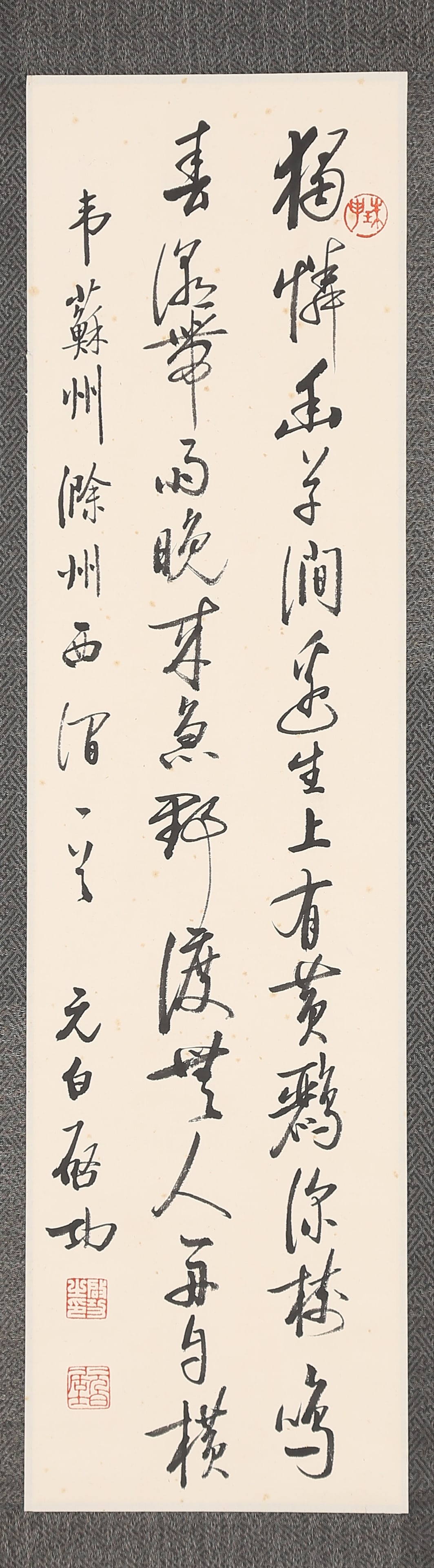 A CALLIGRAPHY ON PAPER BY QI GONG.啟功: Calligraphy on Paper by Qi Gong.啟功