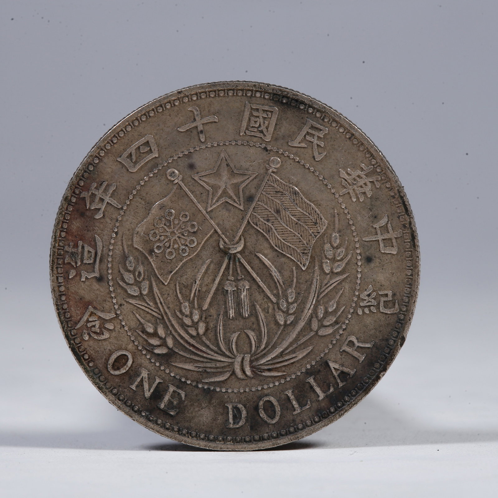 A SILVER DOLLAR COIN: One Silver Dollar Coin