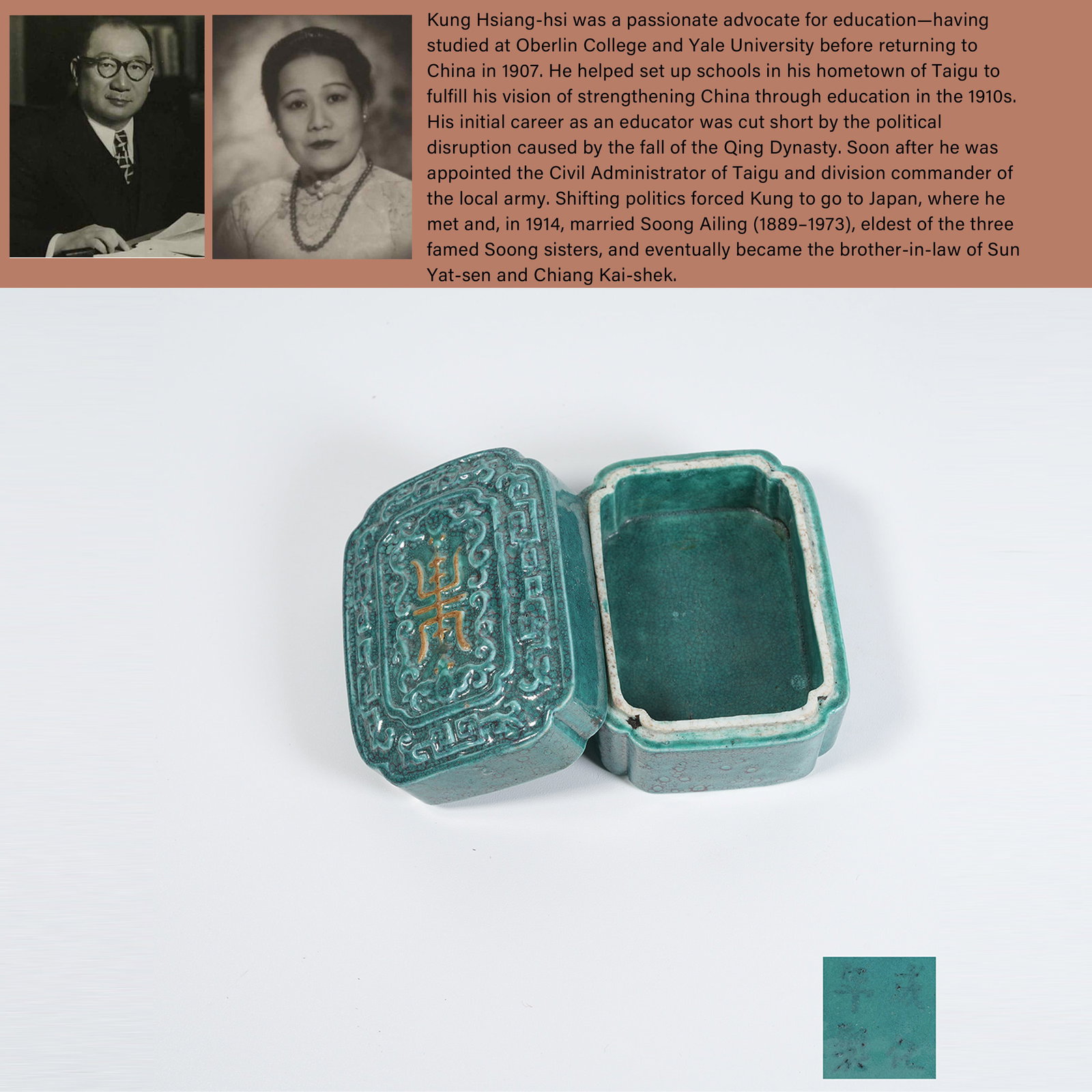 A ROBIN'S-EGG GLAZED COVERED BOX WITH SHOU CHARACTER MOTIF: Robin's-egg glazed covered box with shou character motif. PROVENANCE: Highlight of this sale is part of the collection of K'ung Hsiang-Hsi (Kong Xiangxi, 孔祥熙, 1880-1967). Born in 