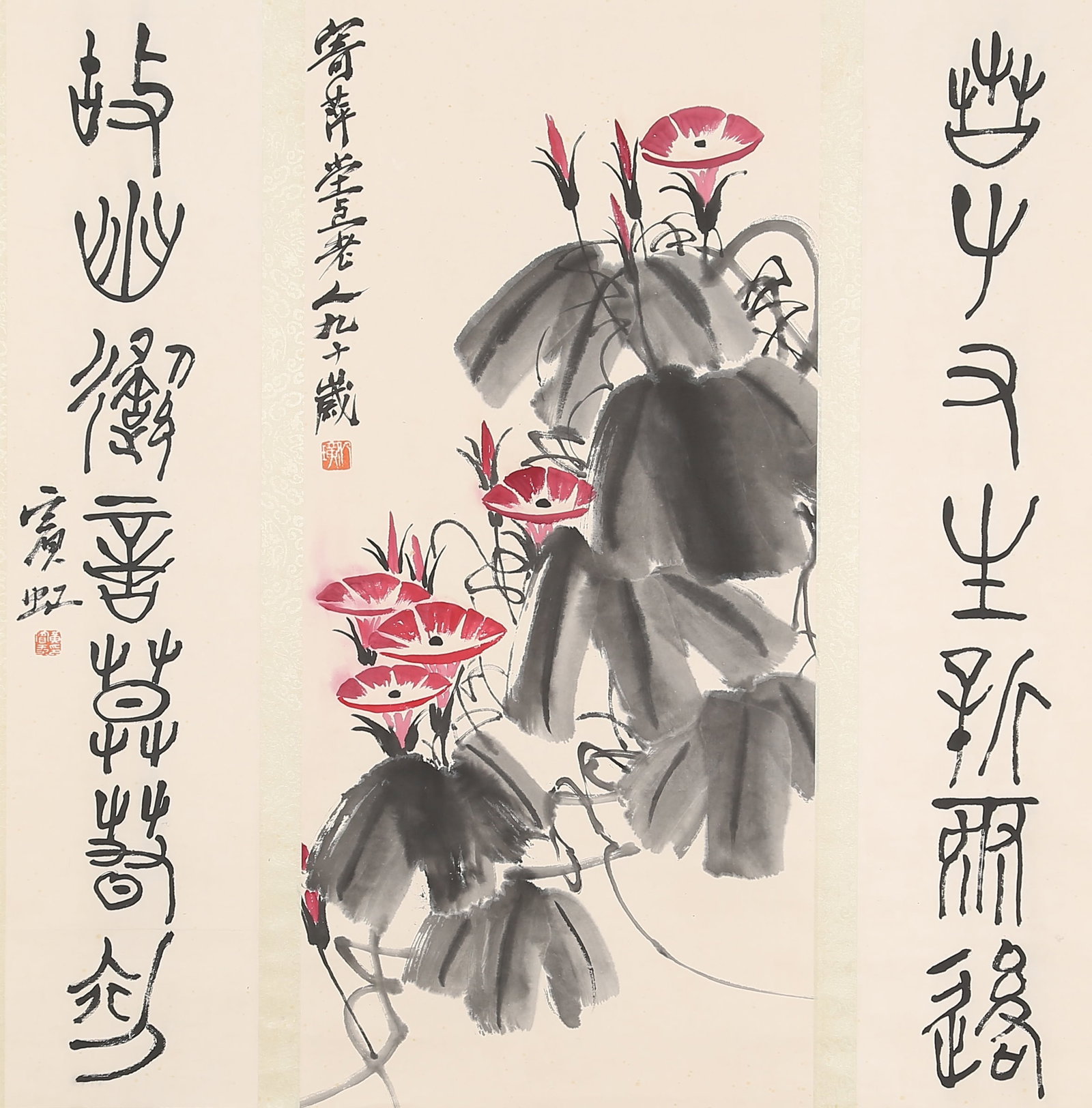 A PAINTING OF MORNING GLORIES ON PAPER BY QI BAISHI.齊白石: Painting of Morning Glories on Paper by Qi Baishi.齊白石
