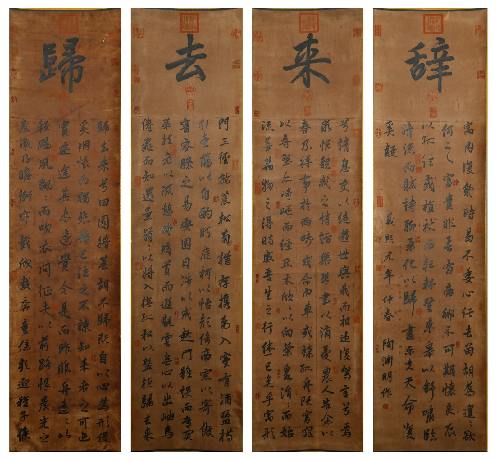 A CALLIGRAPHY OF THE RETURN ON PAPER BY TAO YUANMING (4 PIECES).陶淵明: Calligraphy of The Return on paper by Tao Yuanming (4 pieces).陶淵明