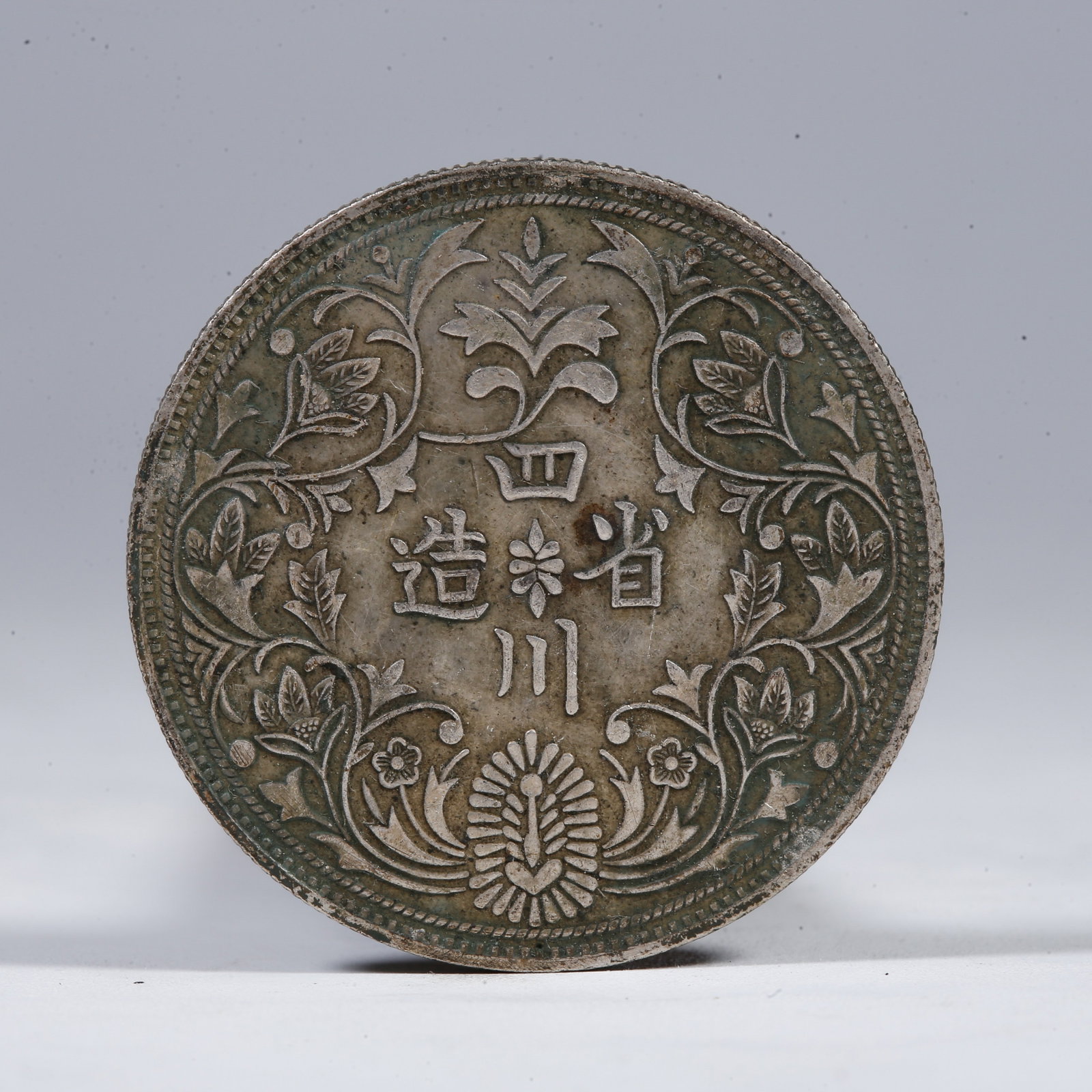 A SILVER DOLLAR COIN: One Silver Dollar Coin
