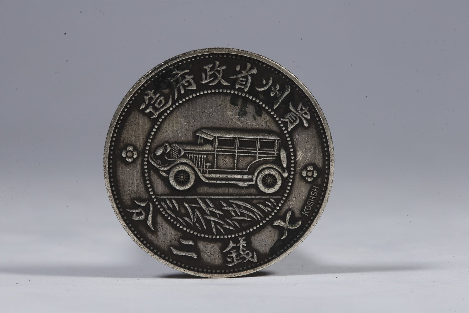 A SILVER DOLLAR COIN - 3