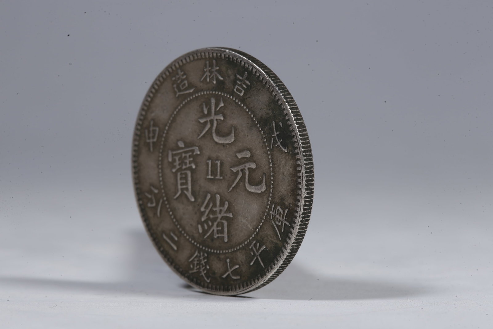 A SILVER DOLLAR COIN - 2