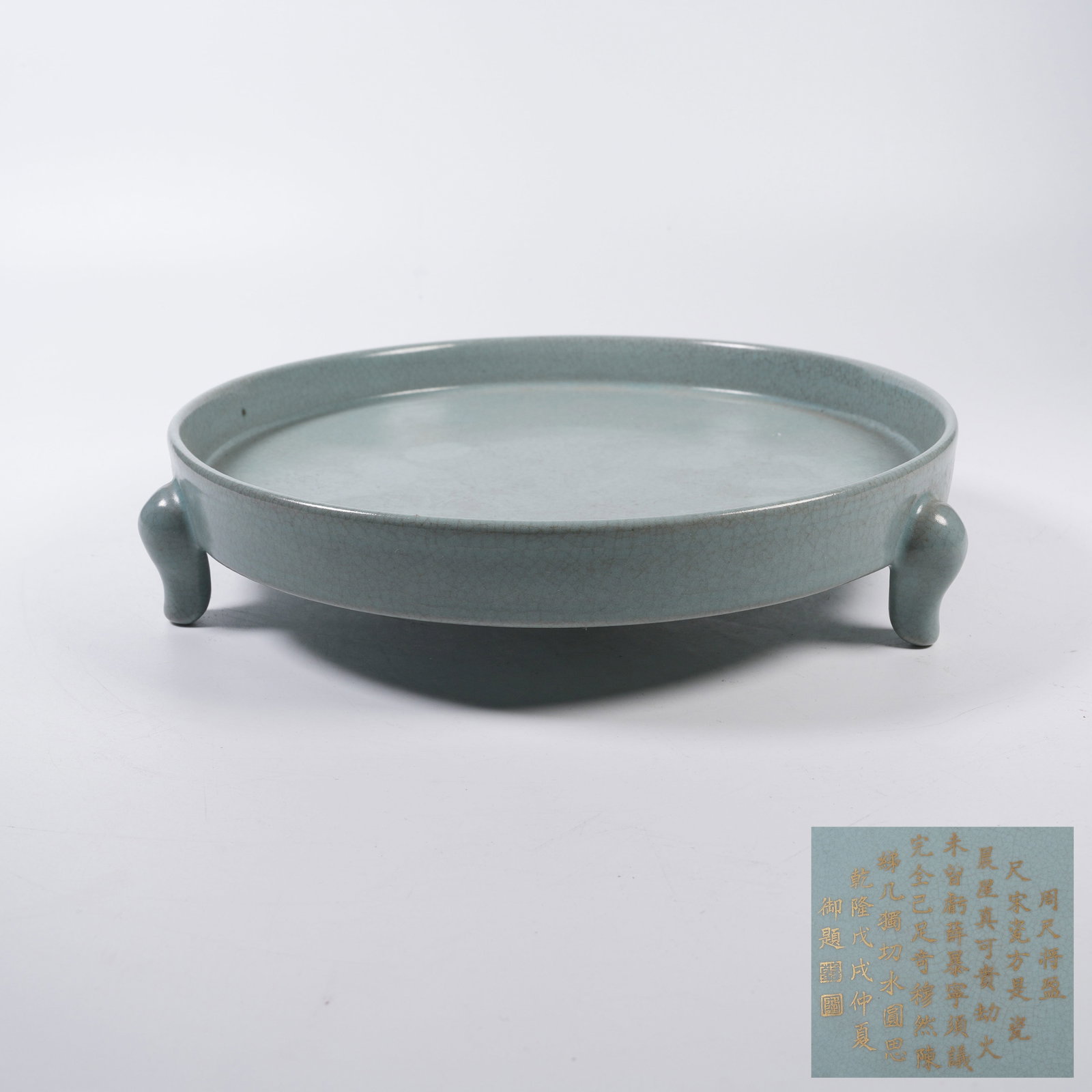 A RU KILN WASHER WITH IMPERIAL POEM INSCRIPTION (1 of 9)