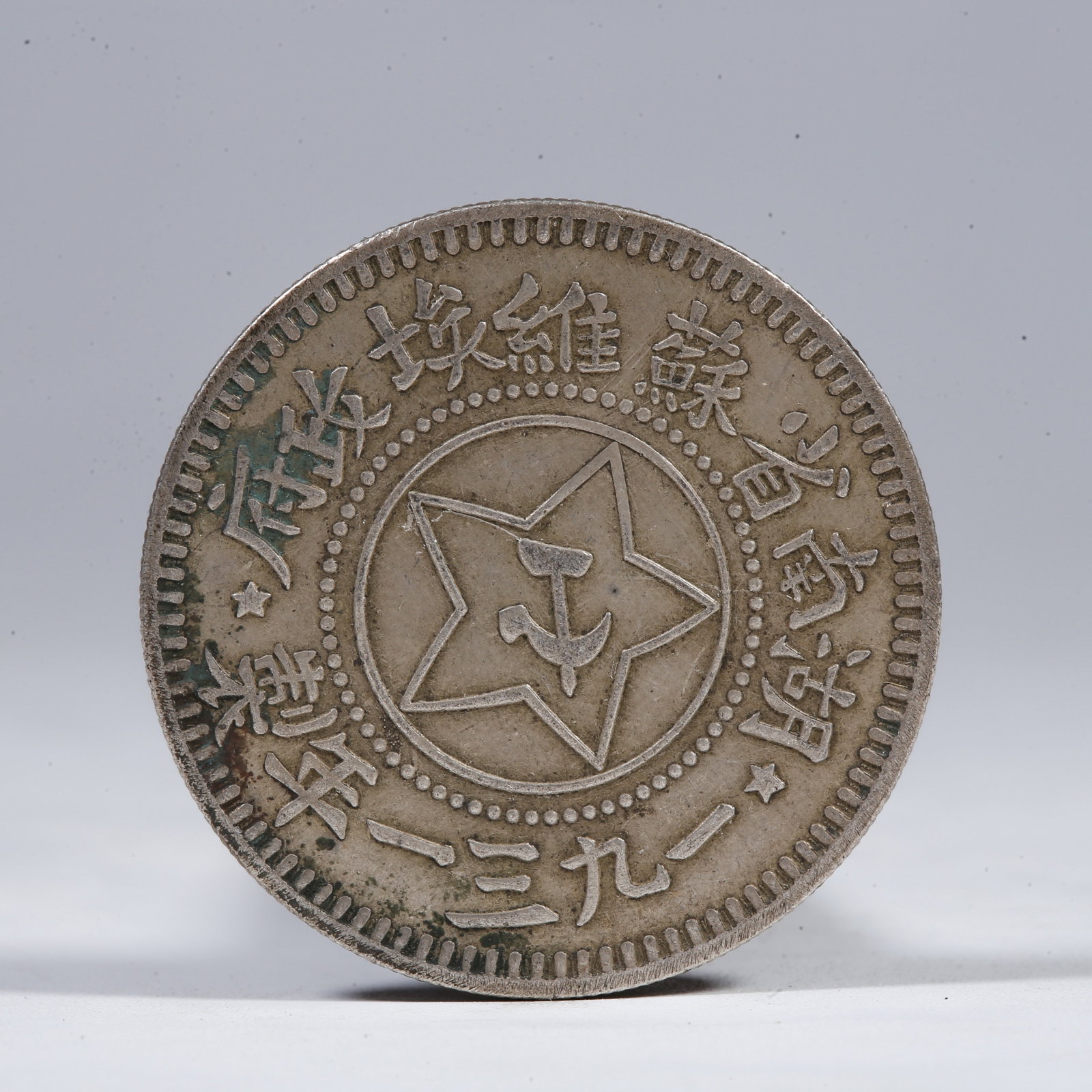 A SILVER DOLLAR COIN