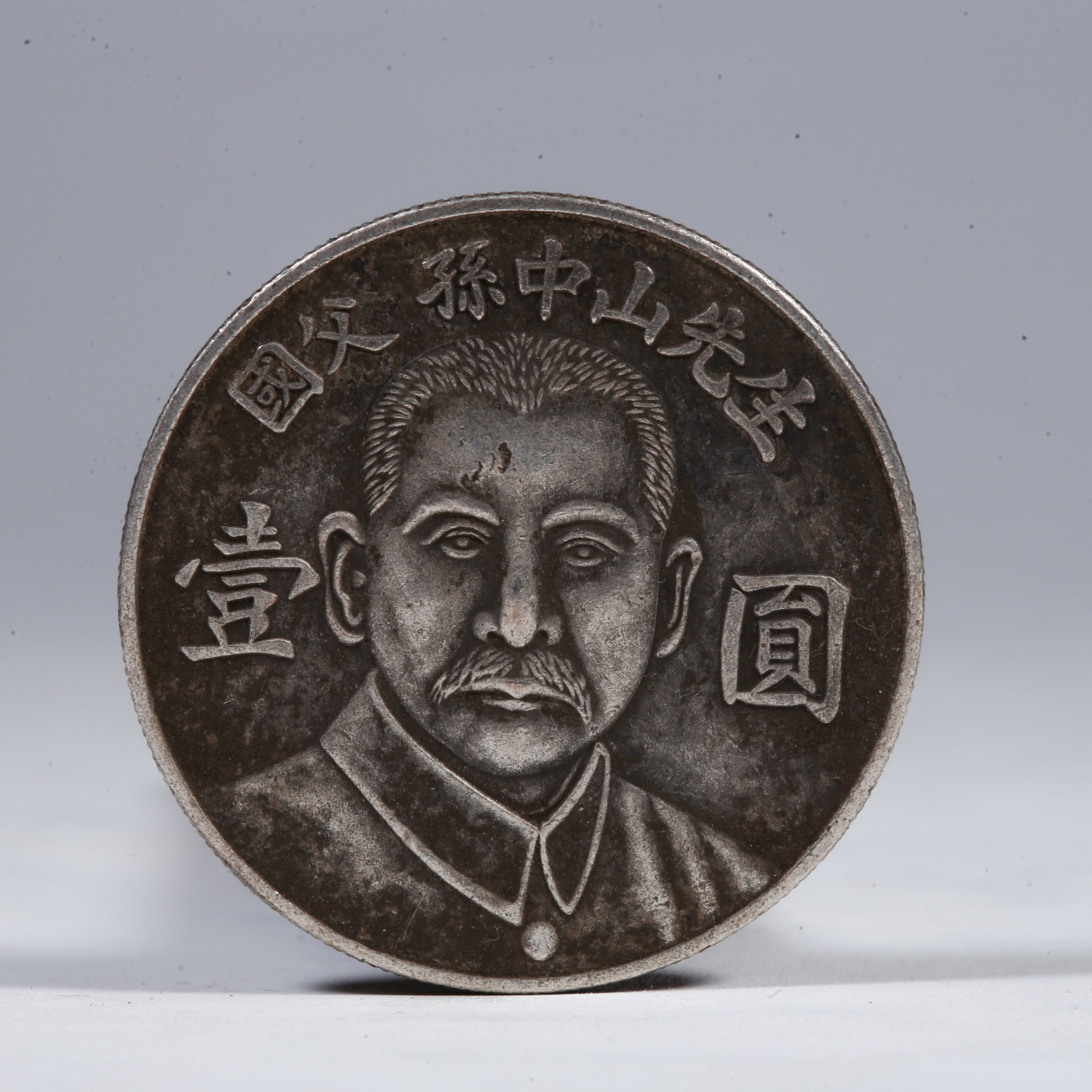 A SILVER DOLLAR COIN: One Silver Dollar Coin