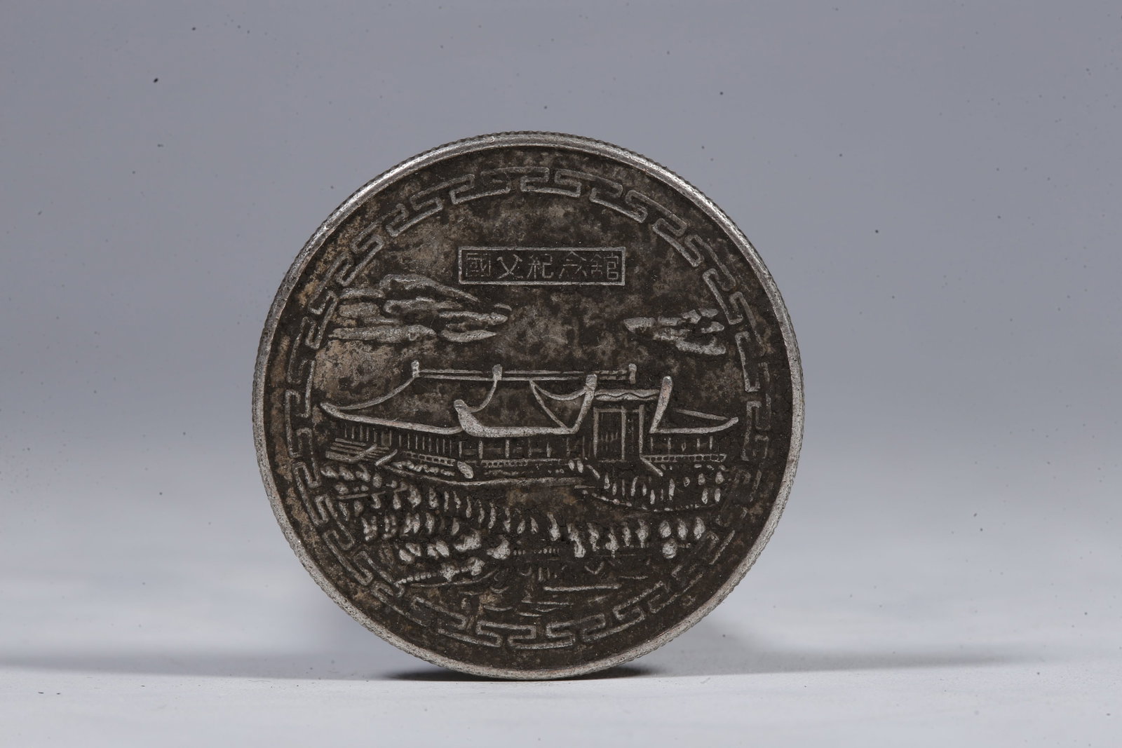 A SILVER DOLLAR COIN - 3