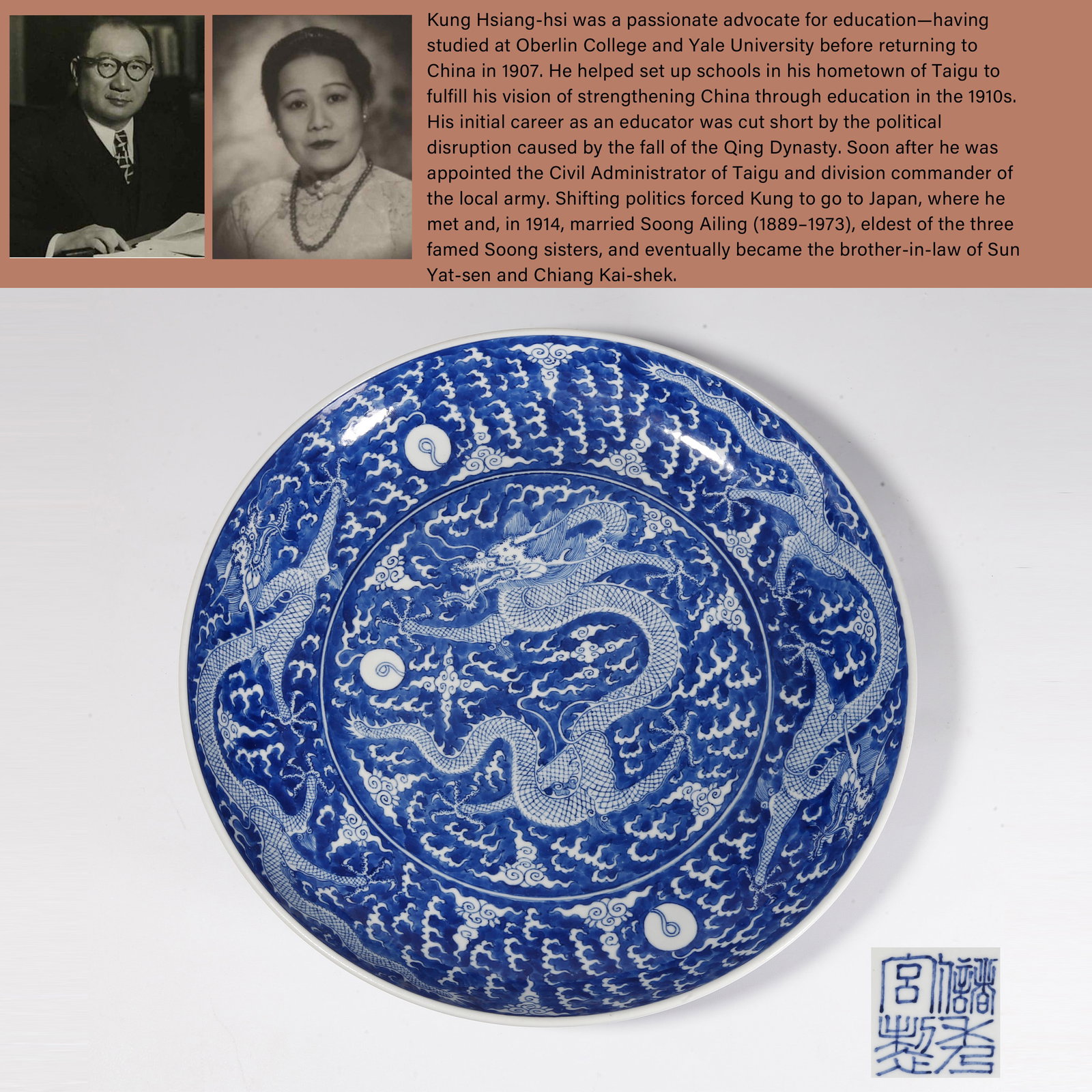 A BLUE AND WHITE PLATE WITH DRAGON PATTERN: Blue and White Plate with Dragon Pattern. PROVENANCE: Highlight of this sale is part of the collection of K'ung Hsiang-Hsi (Kong Xiangxi, 孔祥熙, 1880-1967). Born in Taigu, Shanxi
