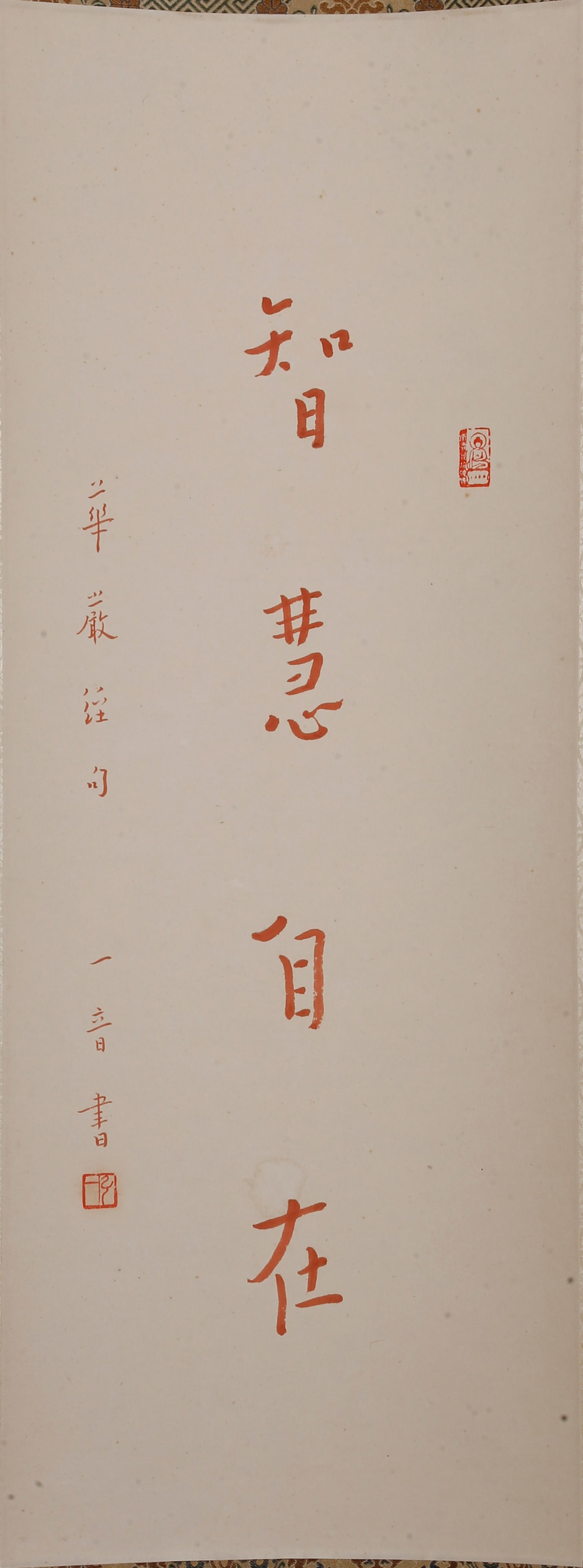 A CALLIGRAPHY ON PAPER BY HONG YI.弘一 (1 of 9)