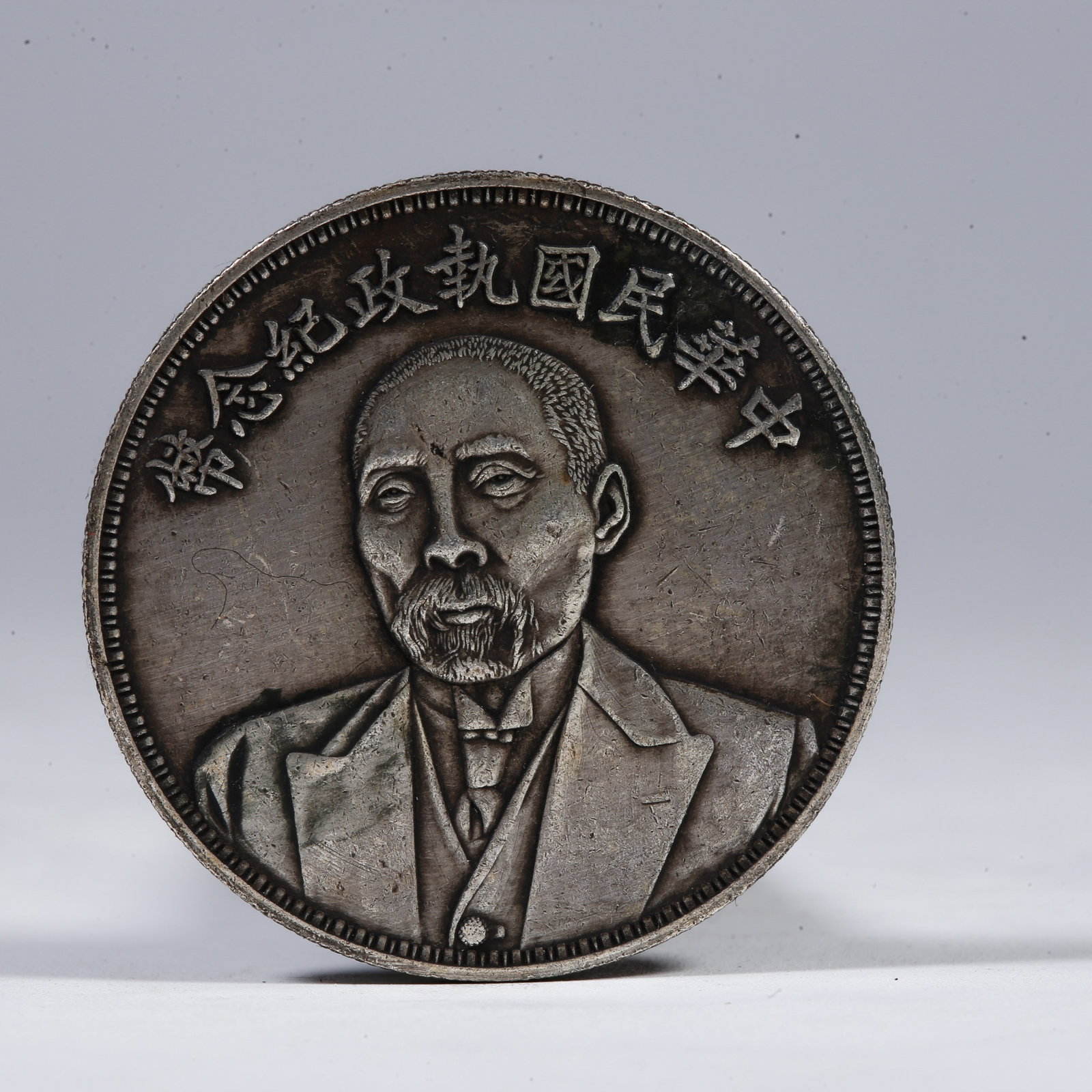 A SILVER DOLLAR COIN: One Silver Dollar Coin