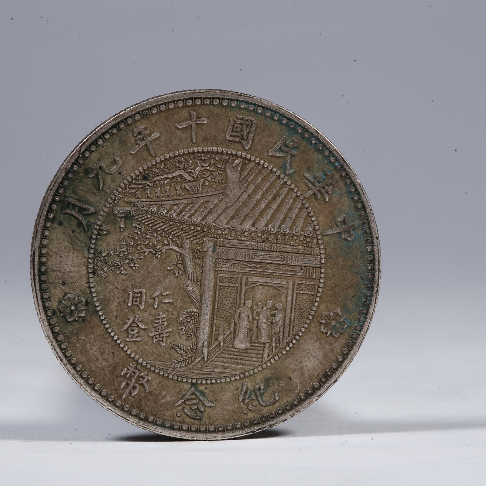 A SILVER DOLLAR COIN: One Silver Dollar Coin