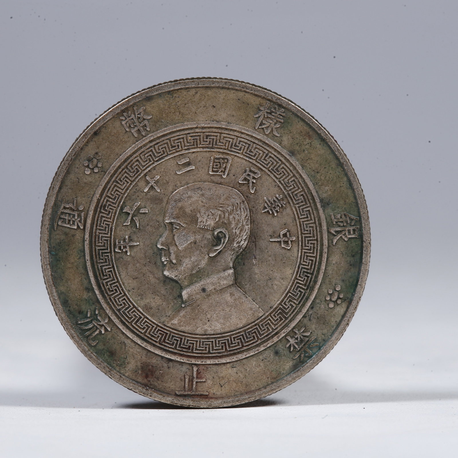 A SILVER DOLLAR COIN: One Silver Dollar Coin