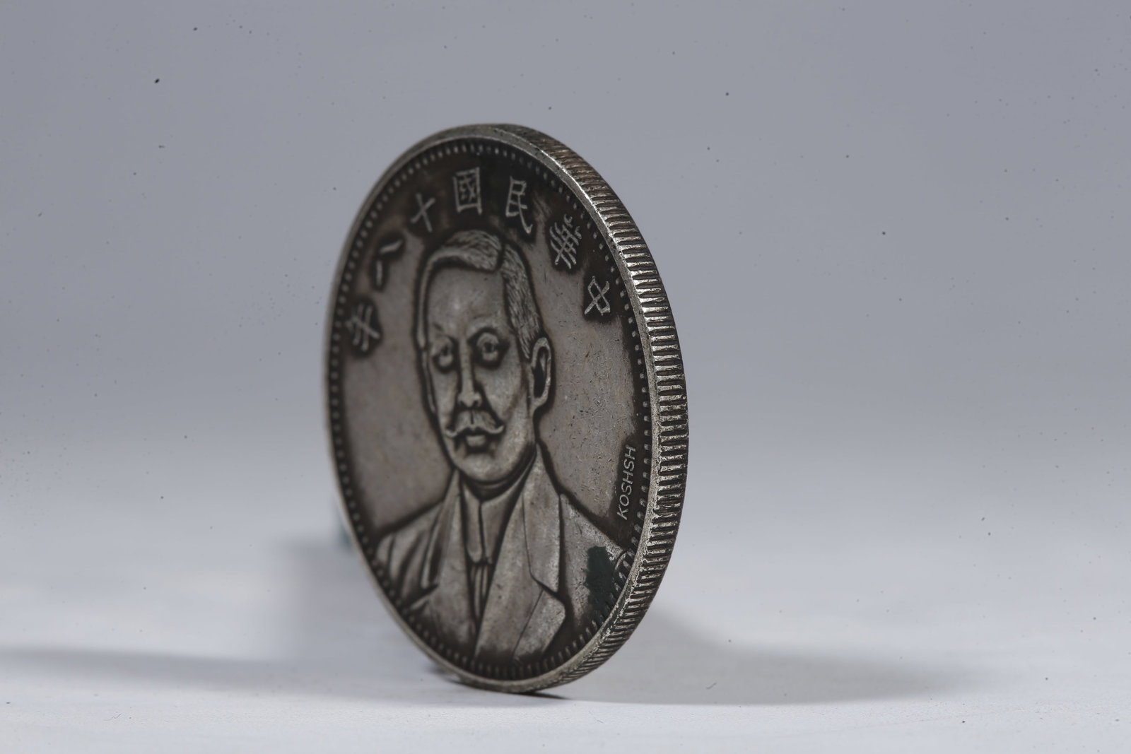 A SILVER DOLLAR COIN - 2