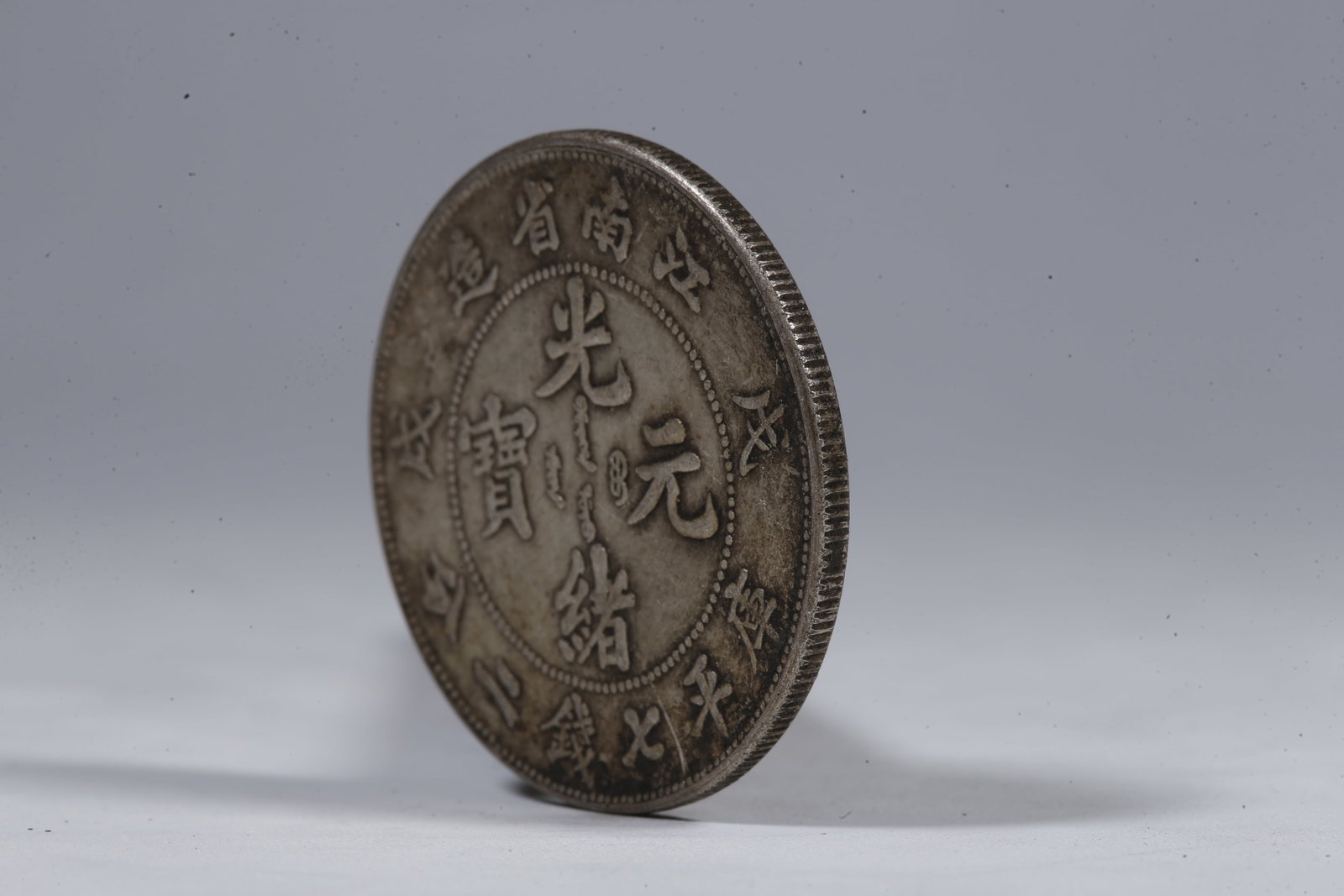 A SILVER DOLLAR COIN - 2