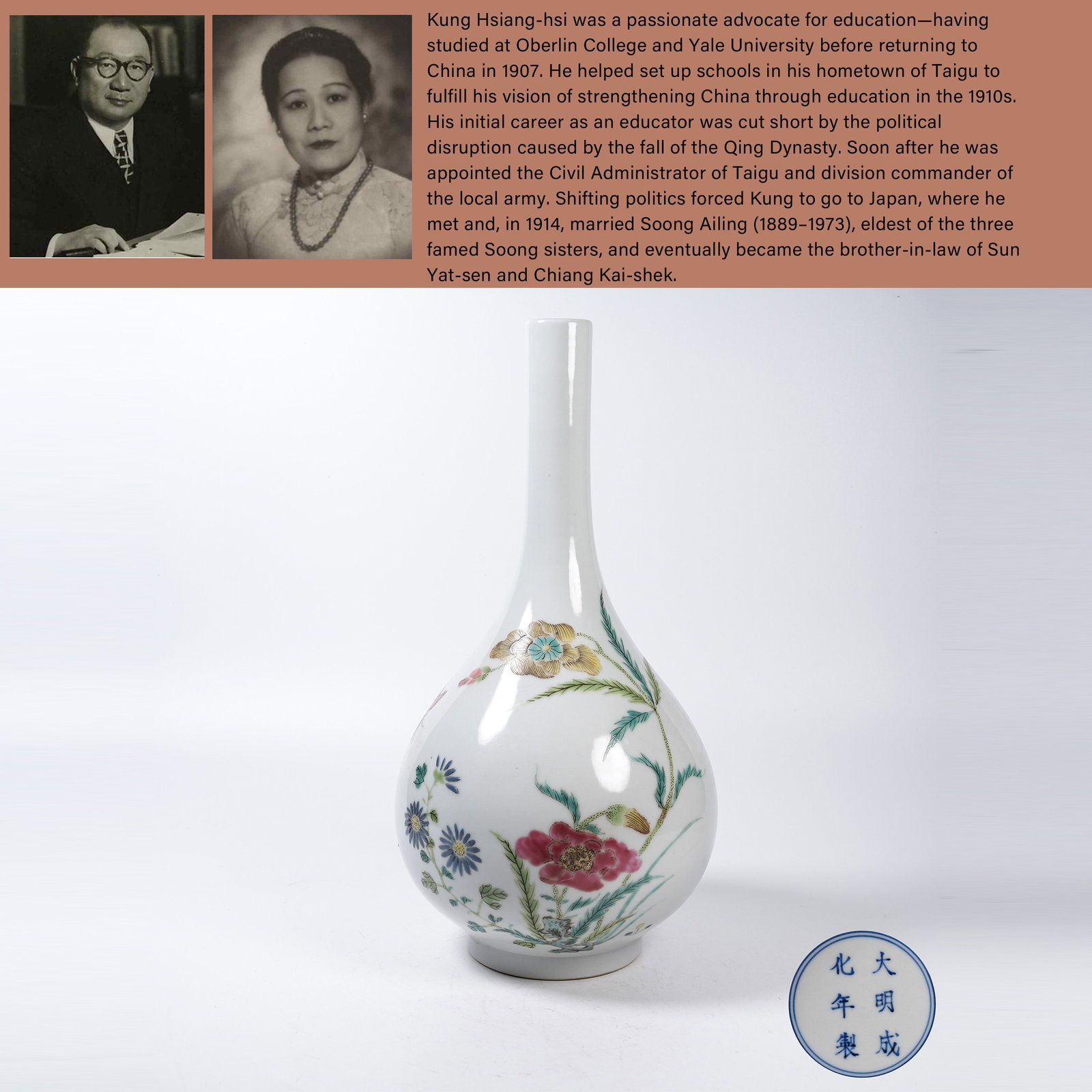A FAMILLE ROSE LONG-NECK VASE WITH FLORAL PATTERN: Famille Rose Long-neck Vase with Floral Pattern. PROVENANCE: Highlight of this sale is part of the collection of K'ung Hsiang-Hsi (Kong Xiangxi, 孔祥熙, 1880-1967). Born in Taigu, Sh