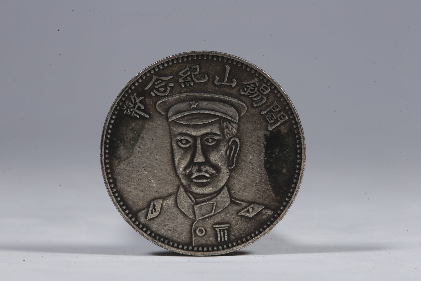 A SILVER DOLLAR COIN - 3