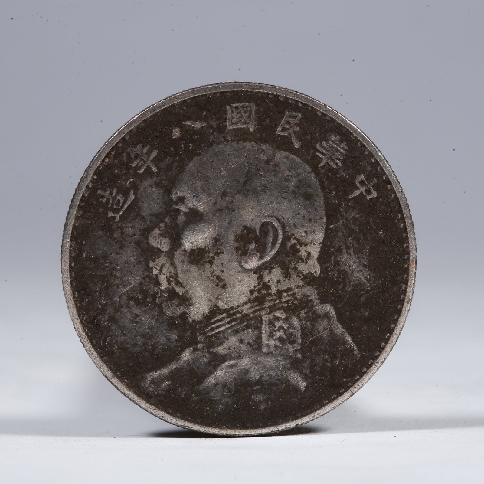 A SILVER DOLLAR COIN: One Silver Dollar Coin