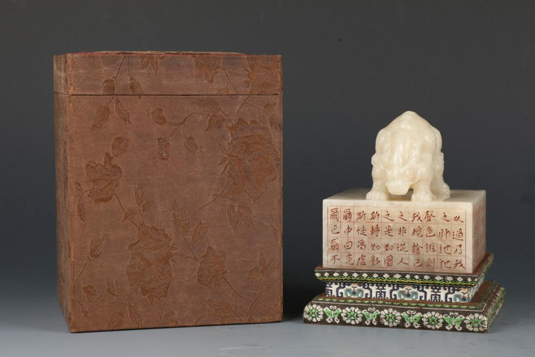 Hotan Shoushan white jade seal (1 of 9)