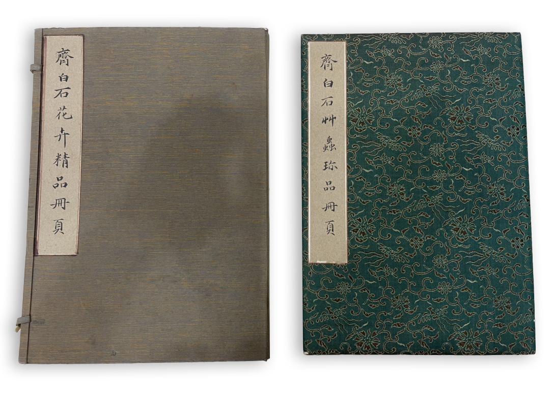 Qi Baishi's Atlas of "flowers" (1 of 9)