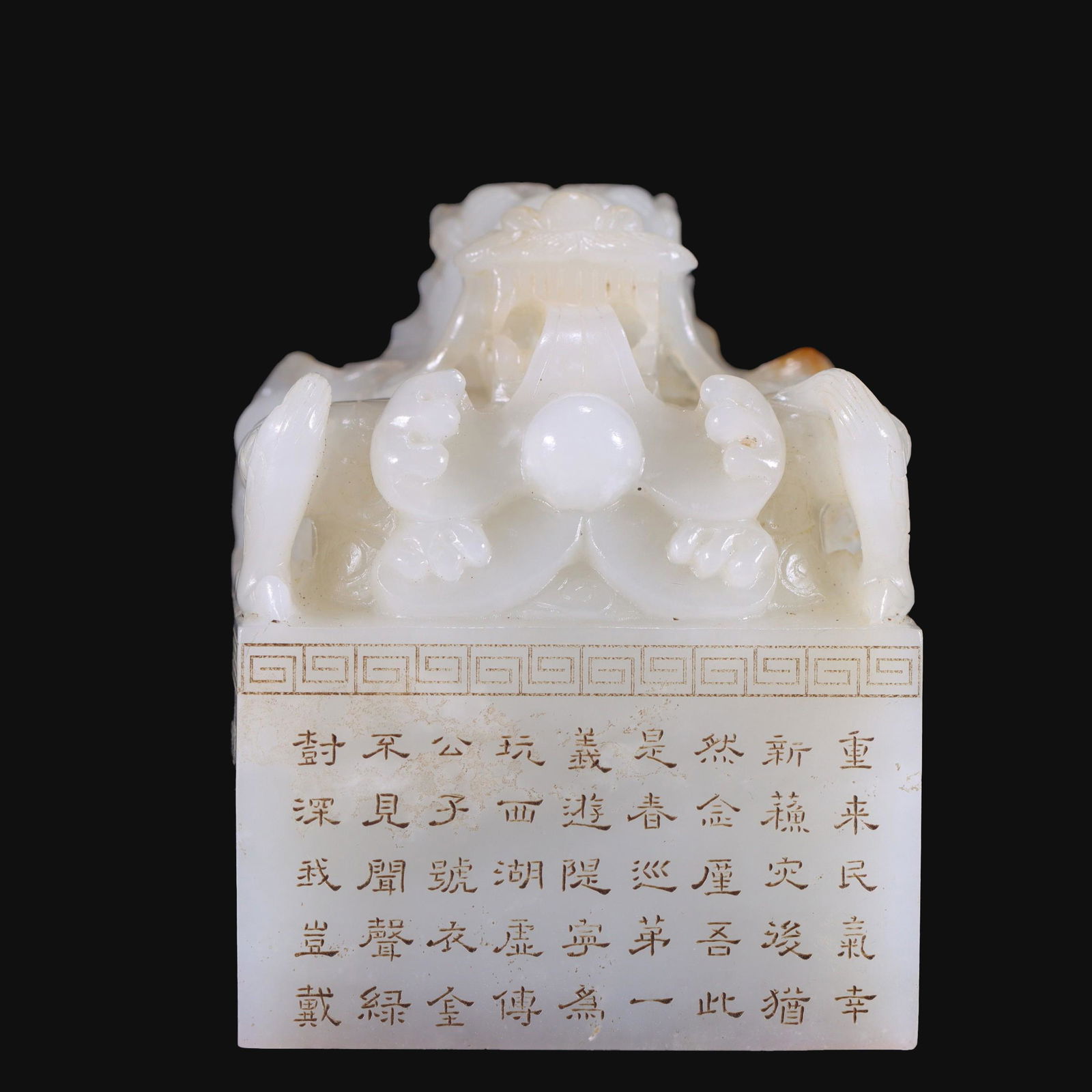 Hetian Jade Dragon Seal (1 of 8)