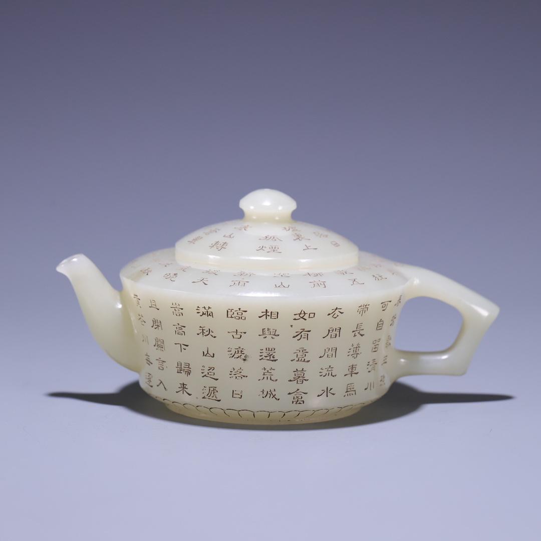 Hetian jade "engraved poetry" teapot (1 of 9)