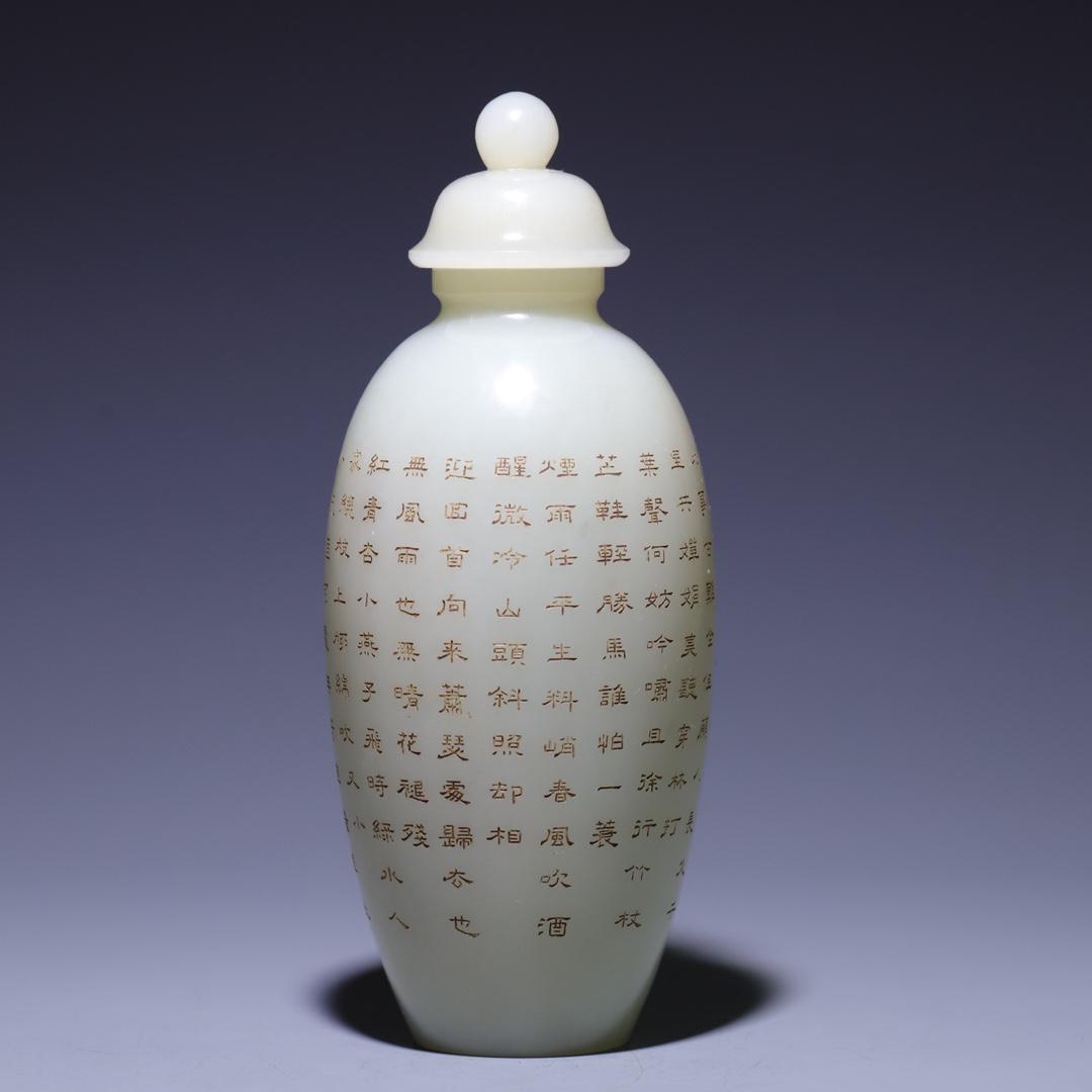 Hetian jade "poetry" bottle (1 of 9)