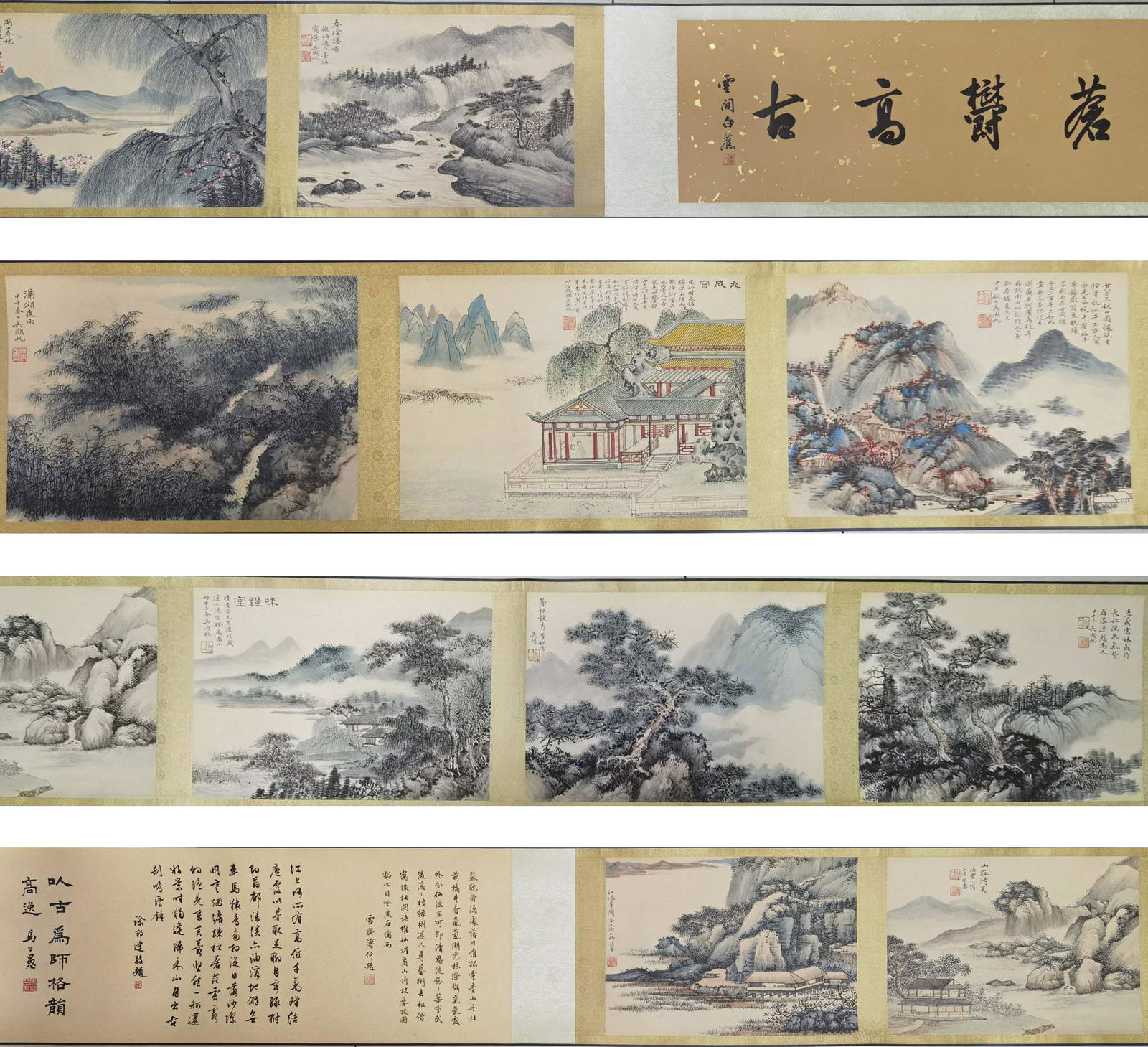 Wu Hufan's "Landscape" scroll (1 of 9)