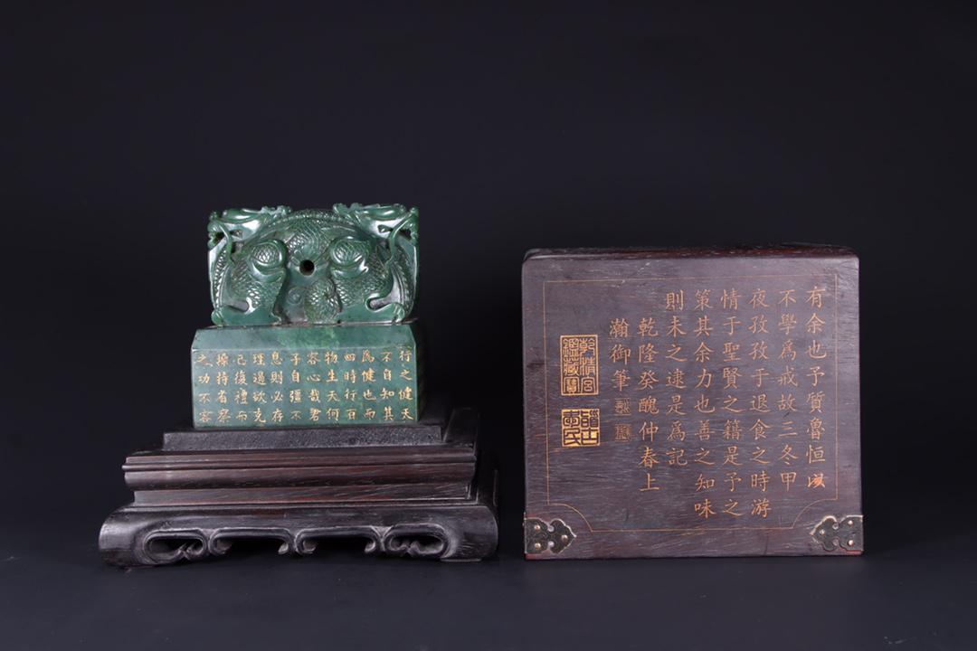Hetian Jasper Dragon Seal (1 of 9)