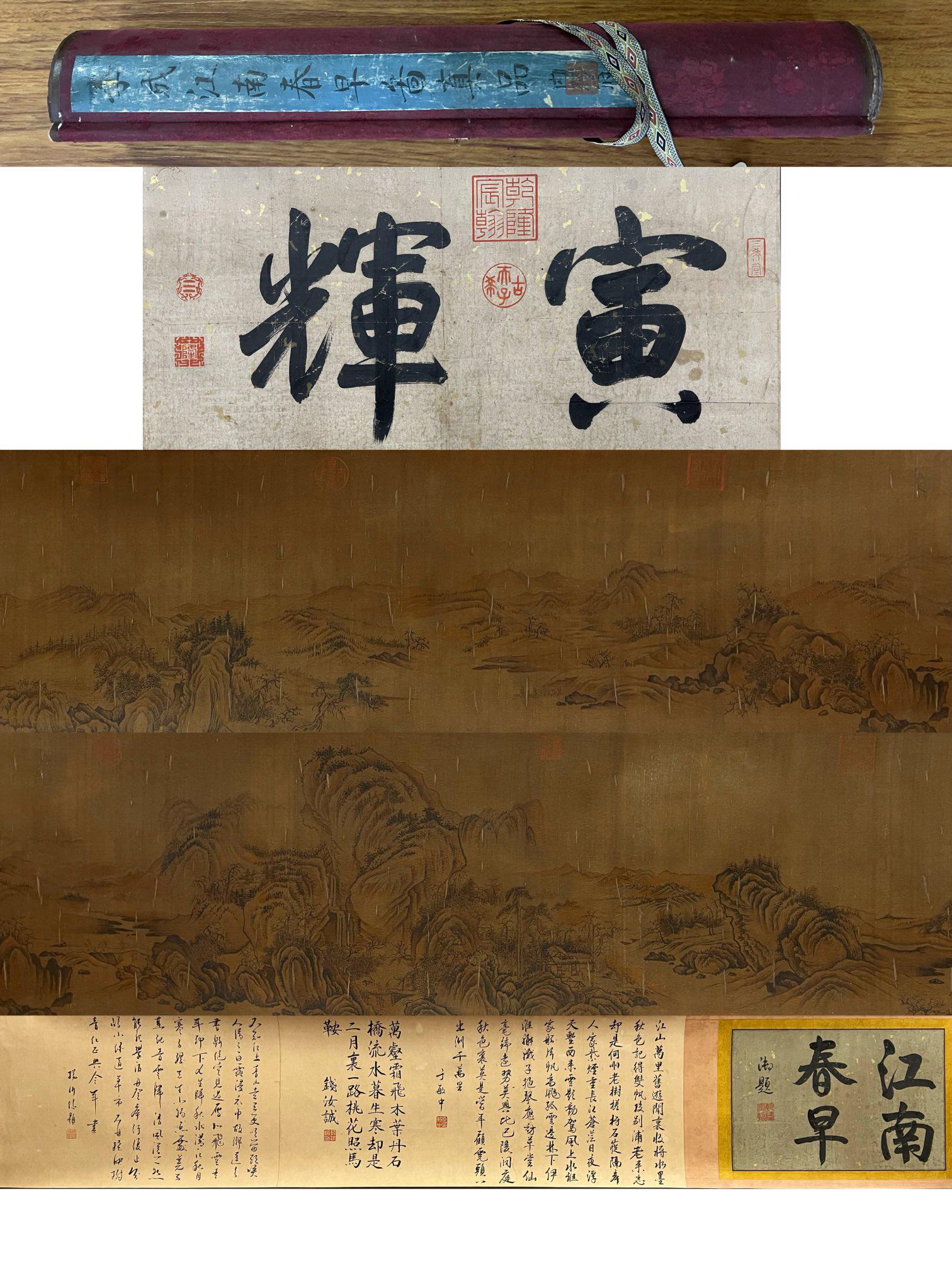 Li Cheng's "Early Picture Scroll of Jiangnan Spring" (1 of 7)