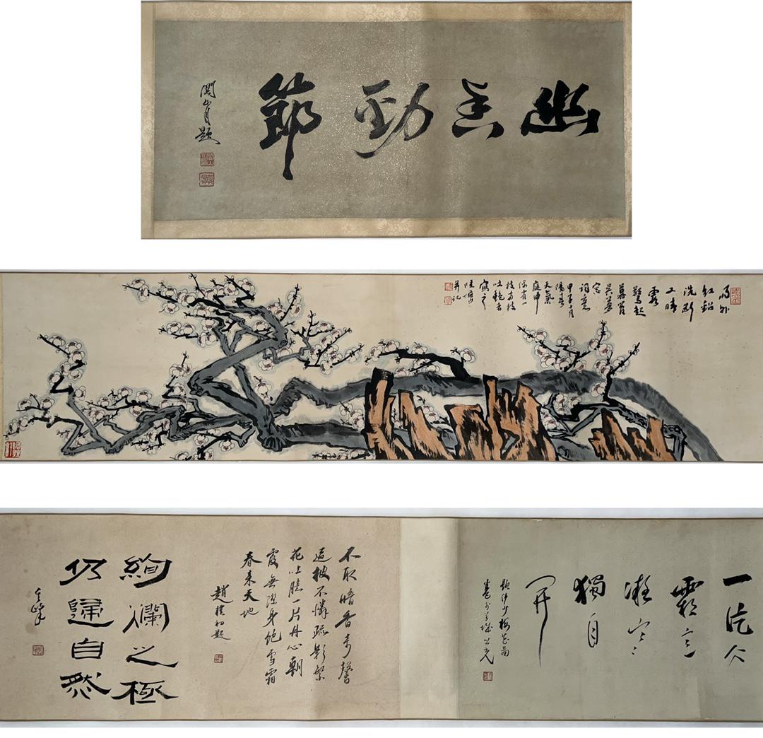Chinese painting and calligraphy signed Lu Yanshao (1 of 10)