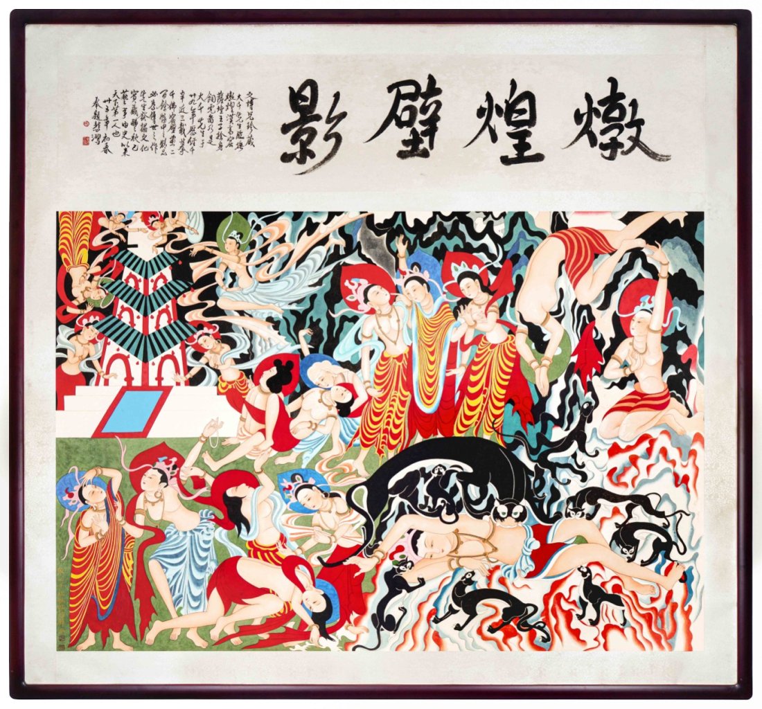 CHINESE CALLIGRAPHY AND PAINTING "DUNHUANG" SIGNED BY ZHANG DAQIAN (1 of 8)