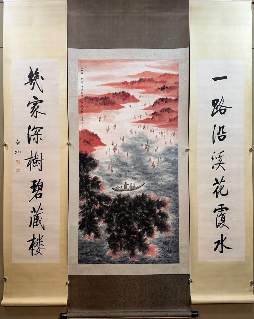 FU BAOSHI QIGONG'S CENTRAL HALL HANGING SCROLL (1 of 13)