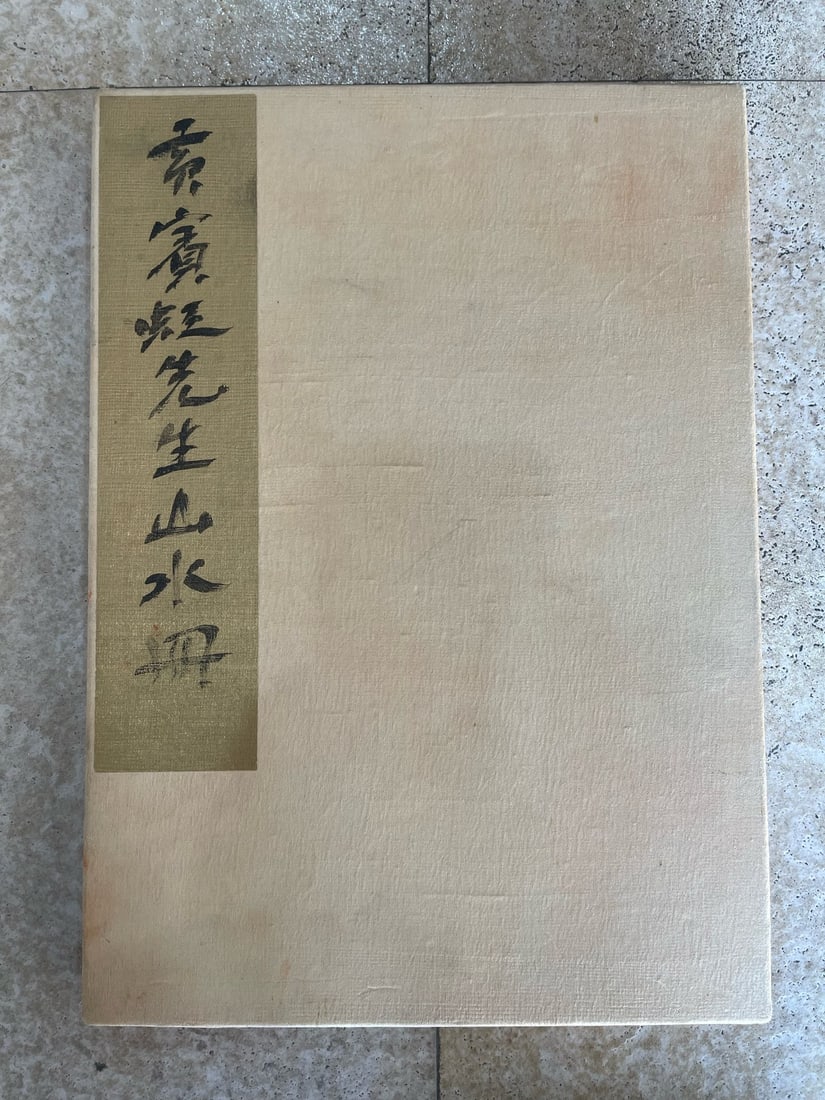 HUANG BINHONG LANDSCAPE ALBUM: 25X35X10cm