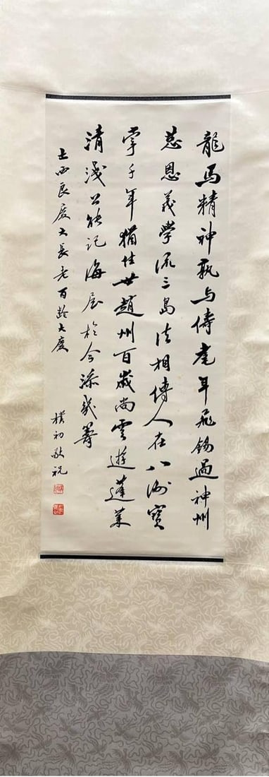 ZHAO BUCHU, CALLIGRAPHY (1 of 9)