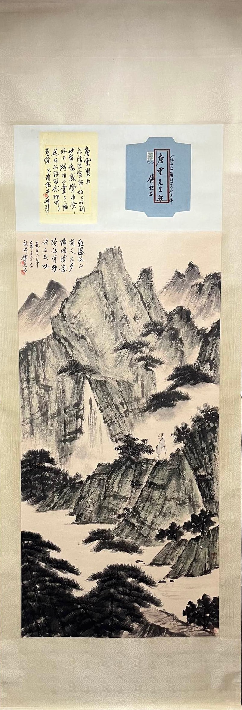 FU BAOSHI, LANDSCAPE: Center: 37*135CM