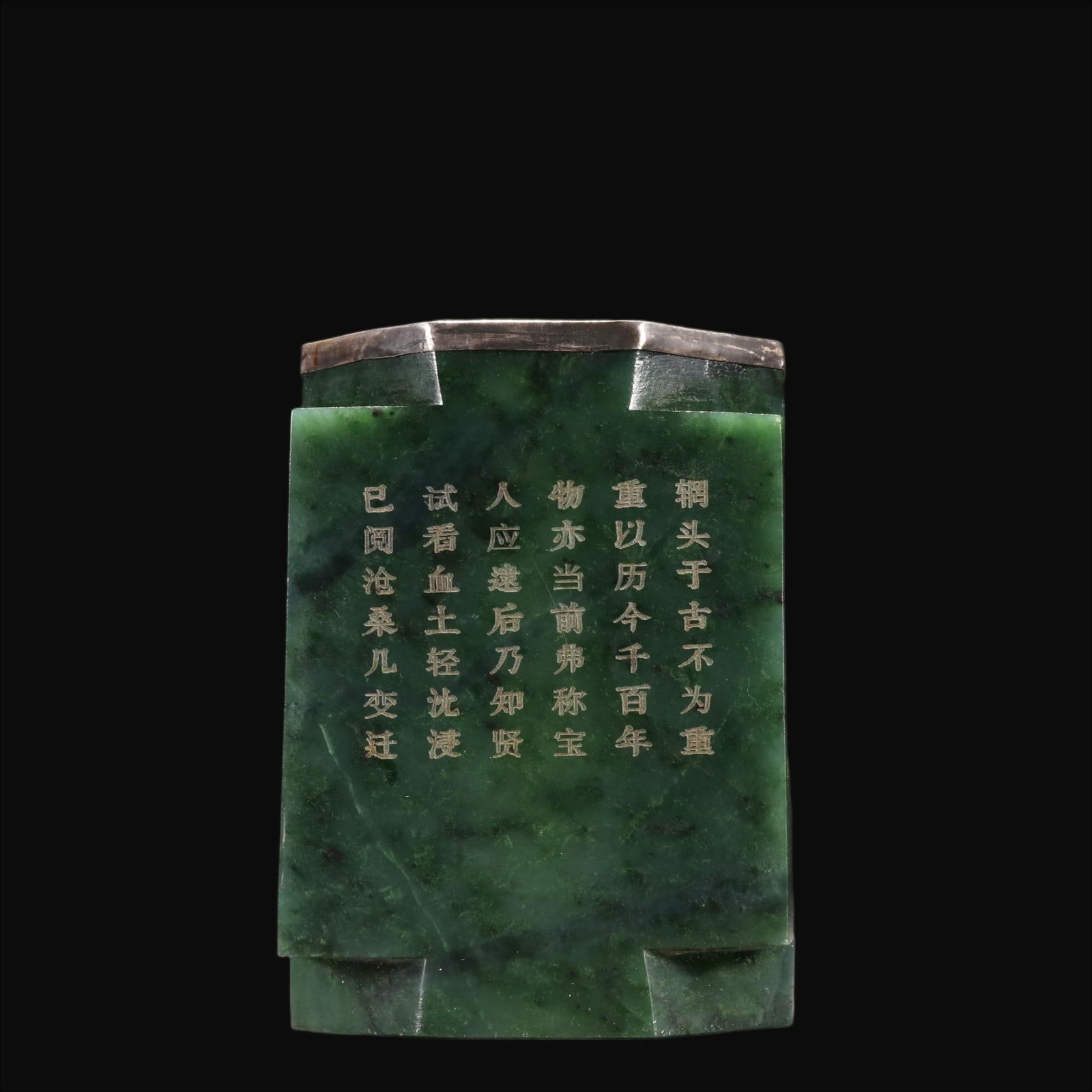 HETIAN JADE WITH POETRY AND INSCRIPTION: Height: 8.8cm, Width: 6.4cm, Weight: 446.7g