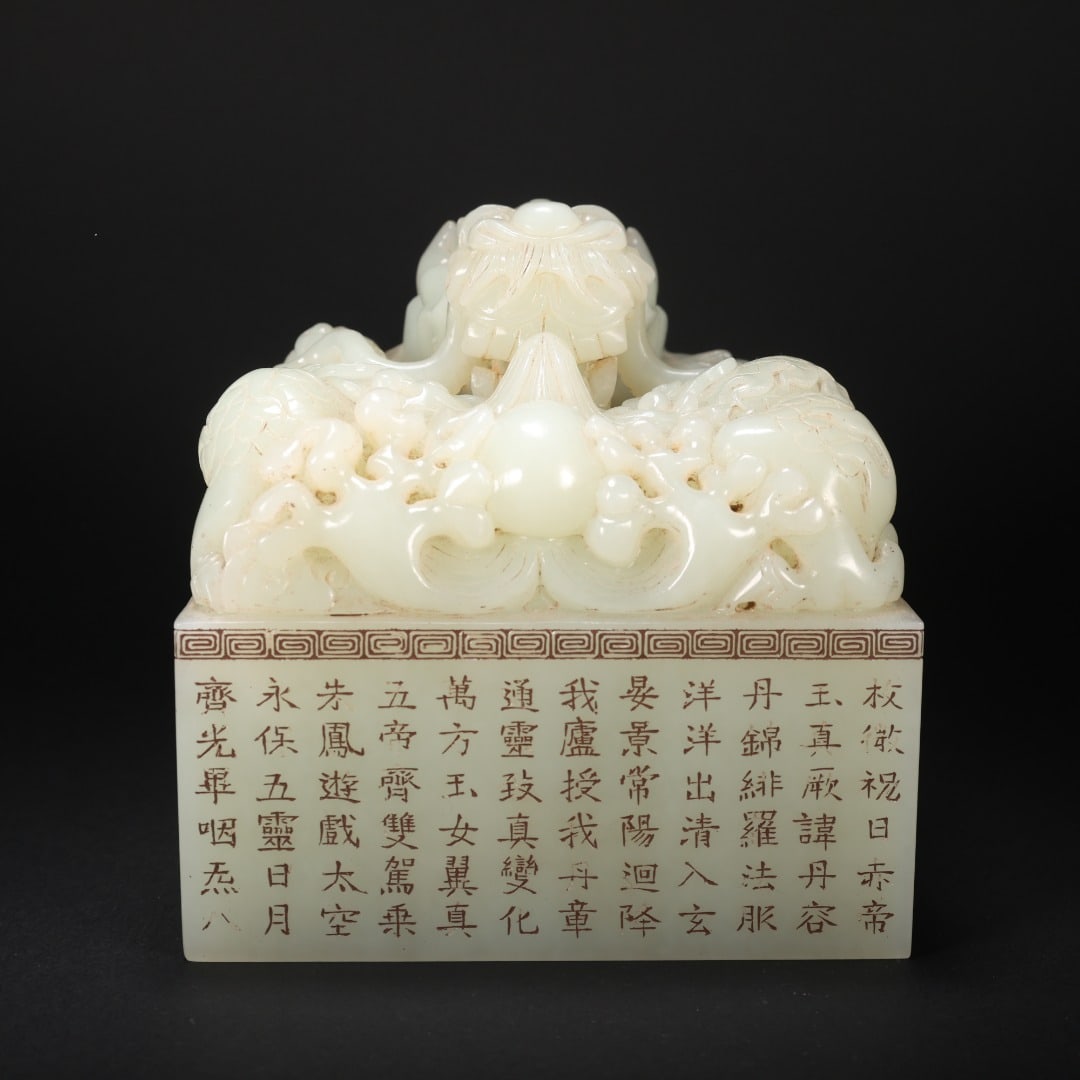HETIAN JADE SEAL: Length 11 cm, Width 11 cm, Height 11.3 cm