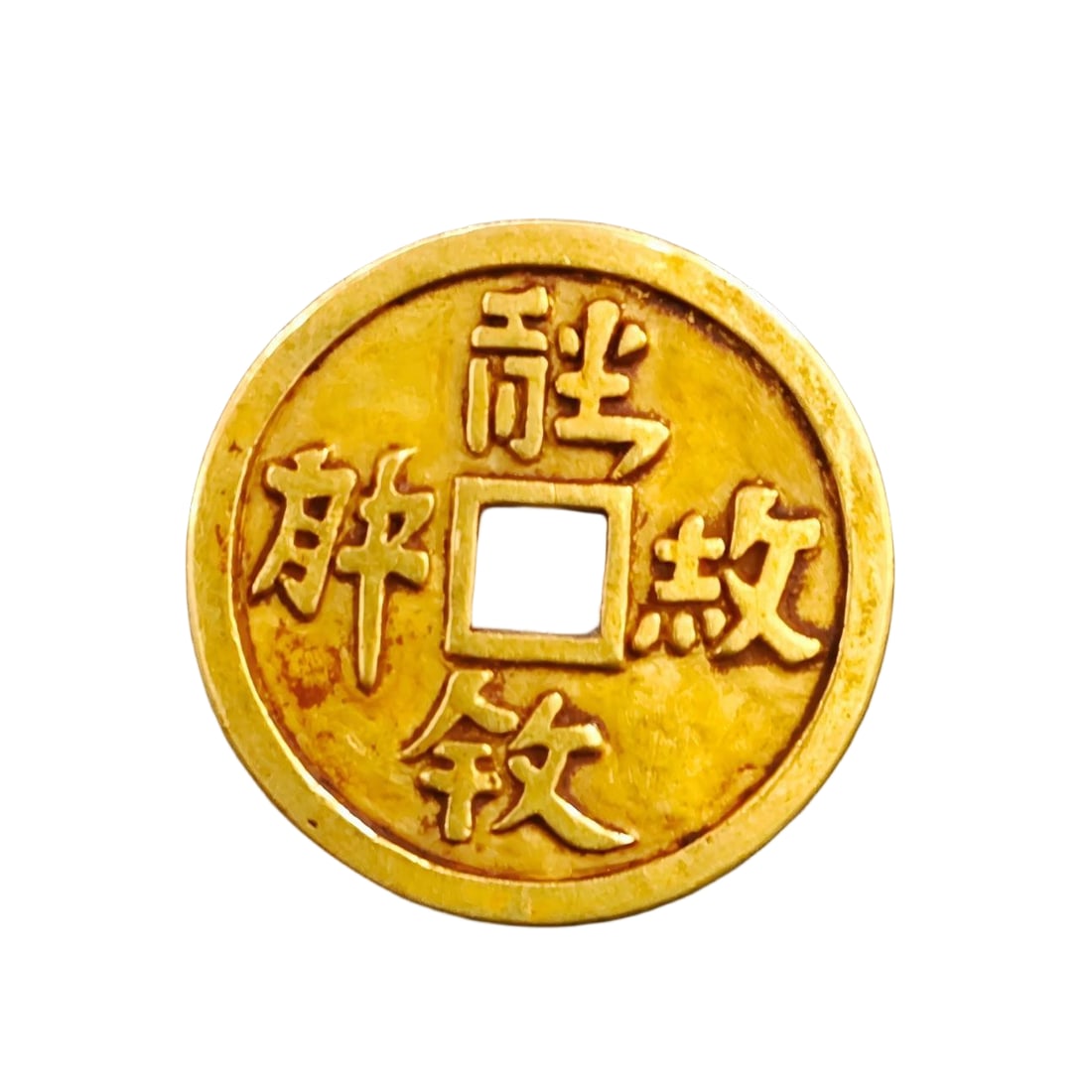 LIAO DYNASTY GOLD COIN: Diameter 3.5cm, Weight 24.2g