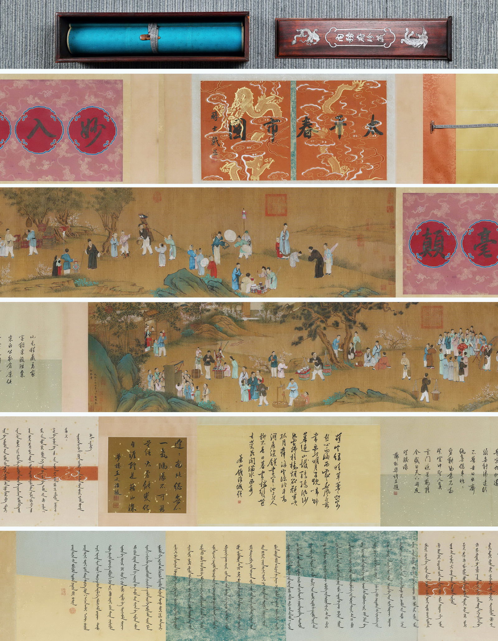 DING GUANPENG, "SPRING MARKET IN TAIPING" ON SILK: Painting size 300 x 41 cm, Total length over 9 meters