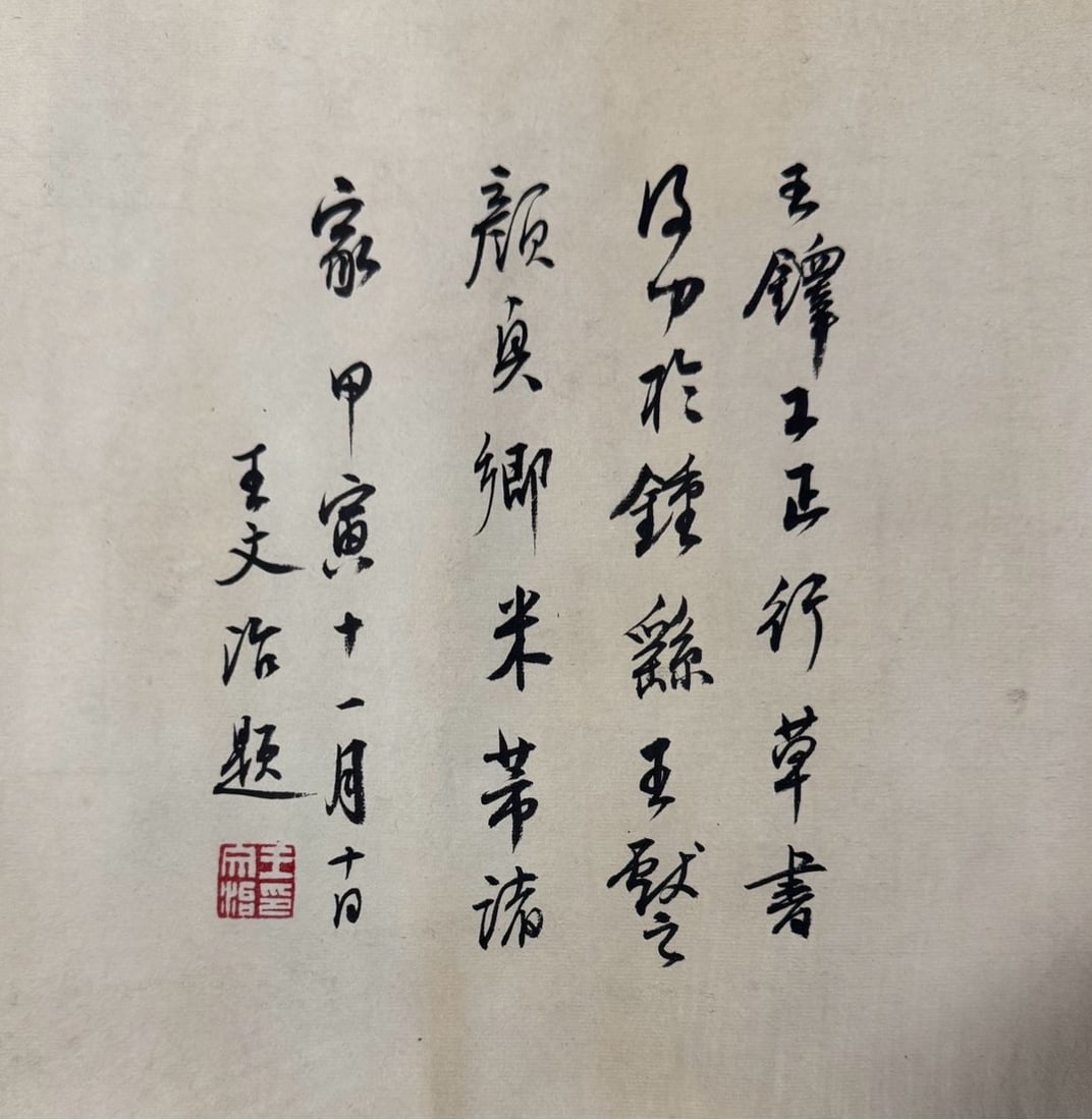 CHINESE CALLIGRAPHY AND PAINTING 王铎书法 - 10