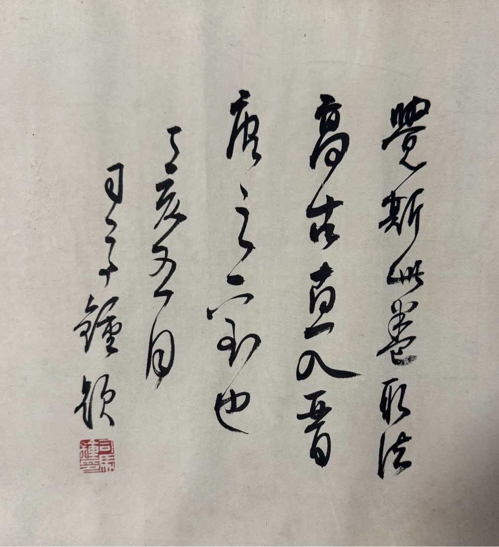 CHINESE CALLIGRAPHY AND PAINTING 王铎书法 - 11