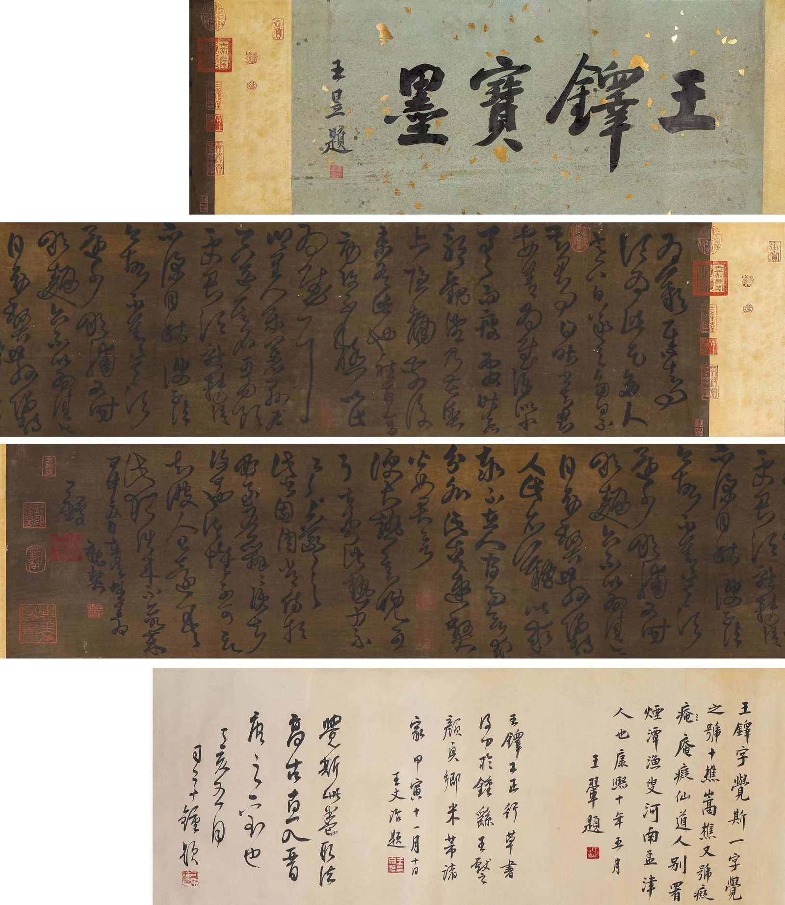 CHINESE CALLIGRAPHY AND PAINTING 王铎书法 (1 of 11)