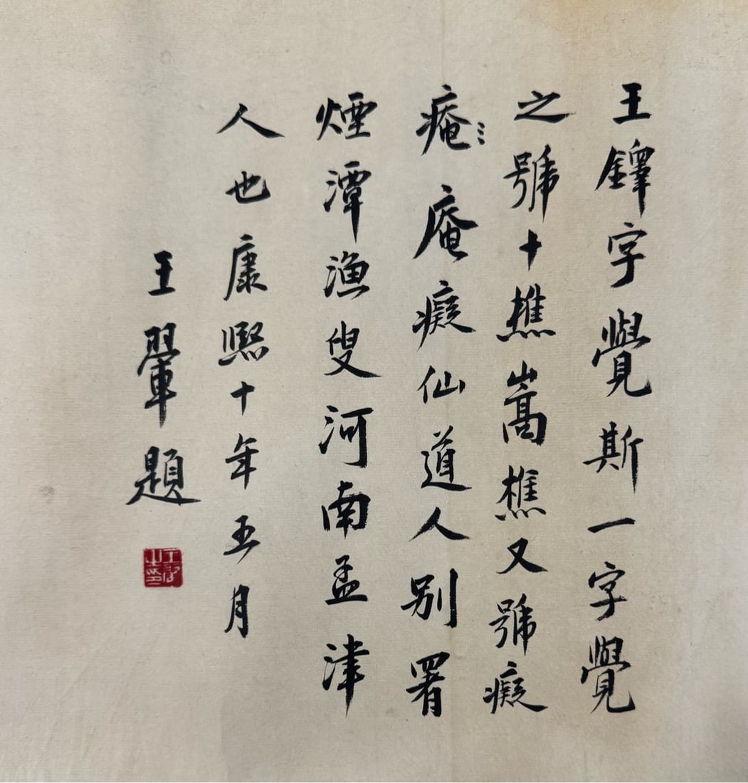 CHINESE CALLIGRAPHY AND PAINTING 王铎书法 - 9