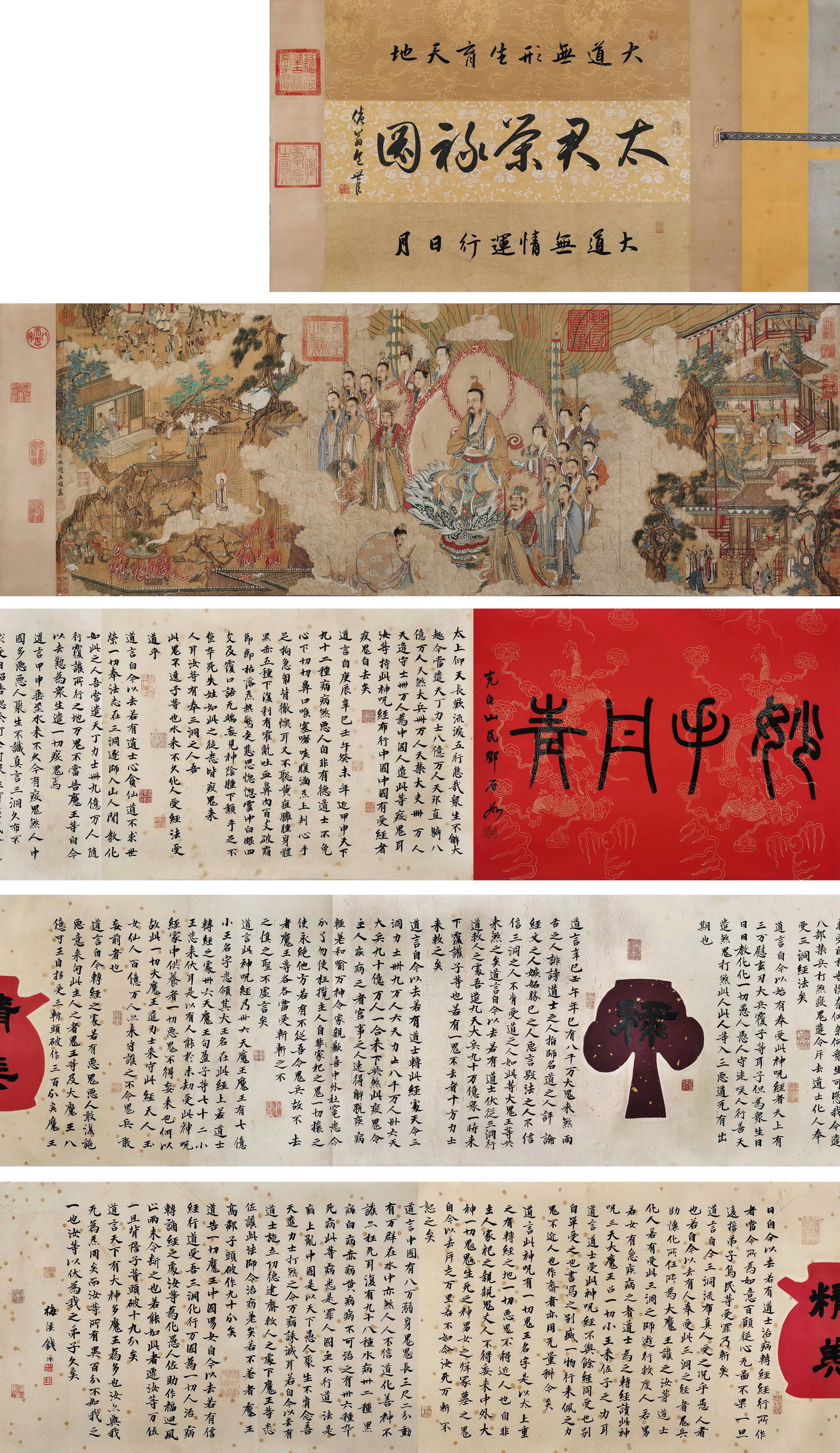 ZHAO MENGFU, SILK SCROLL OF "THE LADY OF RONGLU"赵孟頫: The painting itself measures 140 x 52 cm and is over eight meters long.
