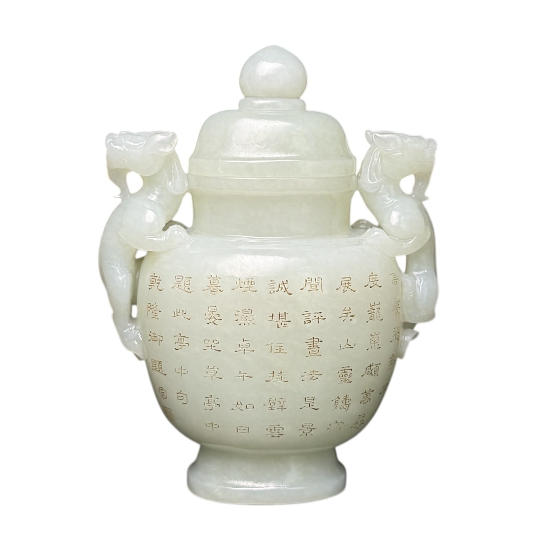 HETIAN JADE QIANLONG PERIOD DOUBLE-DRAGON JADE VASE: L. 16.5cm W. 8.1cm H. 5.3cm