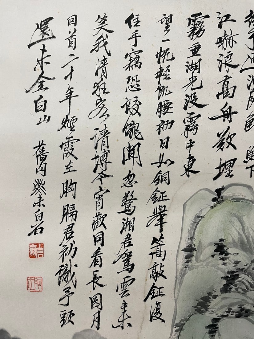 QIBAISHI:LANDSCAPE，)傅抱石 - 3